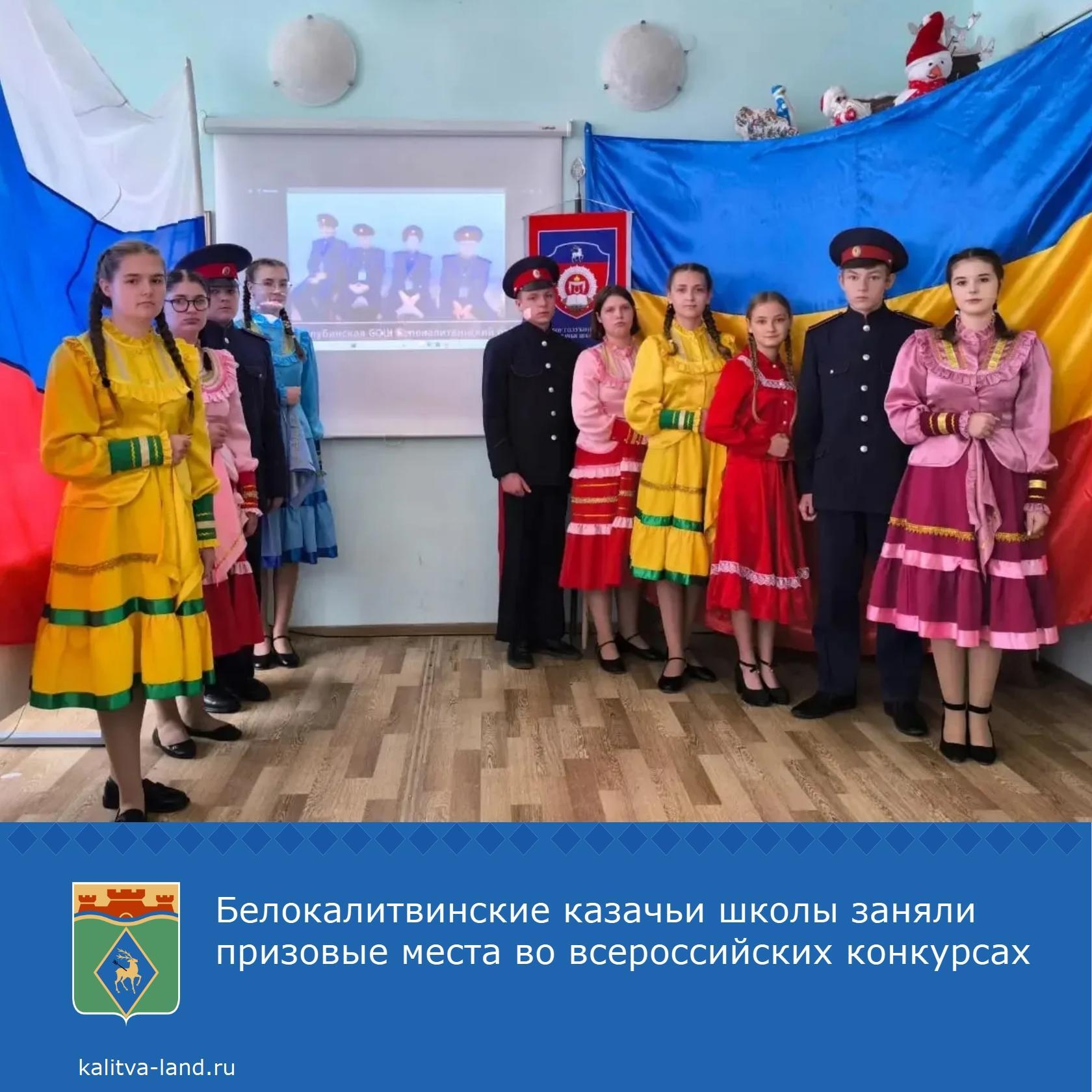  Белокалитвинские казачьи школы приняли участие во Всероссийских казачьих конкурсах и снова стали победителями. Борьба была напряжённой, но наши ребят...