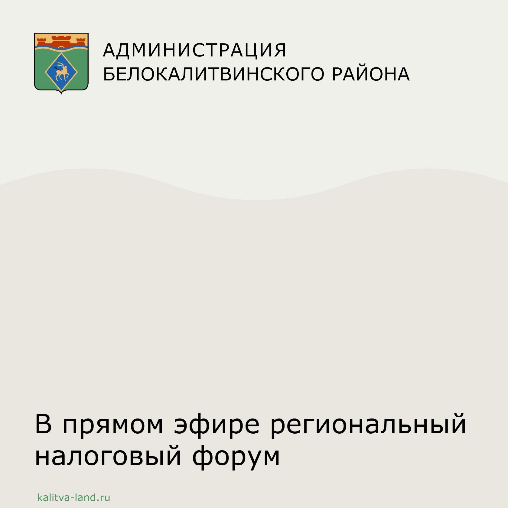  Приглашаем предпринимателей района принять участие в форуме об измене...