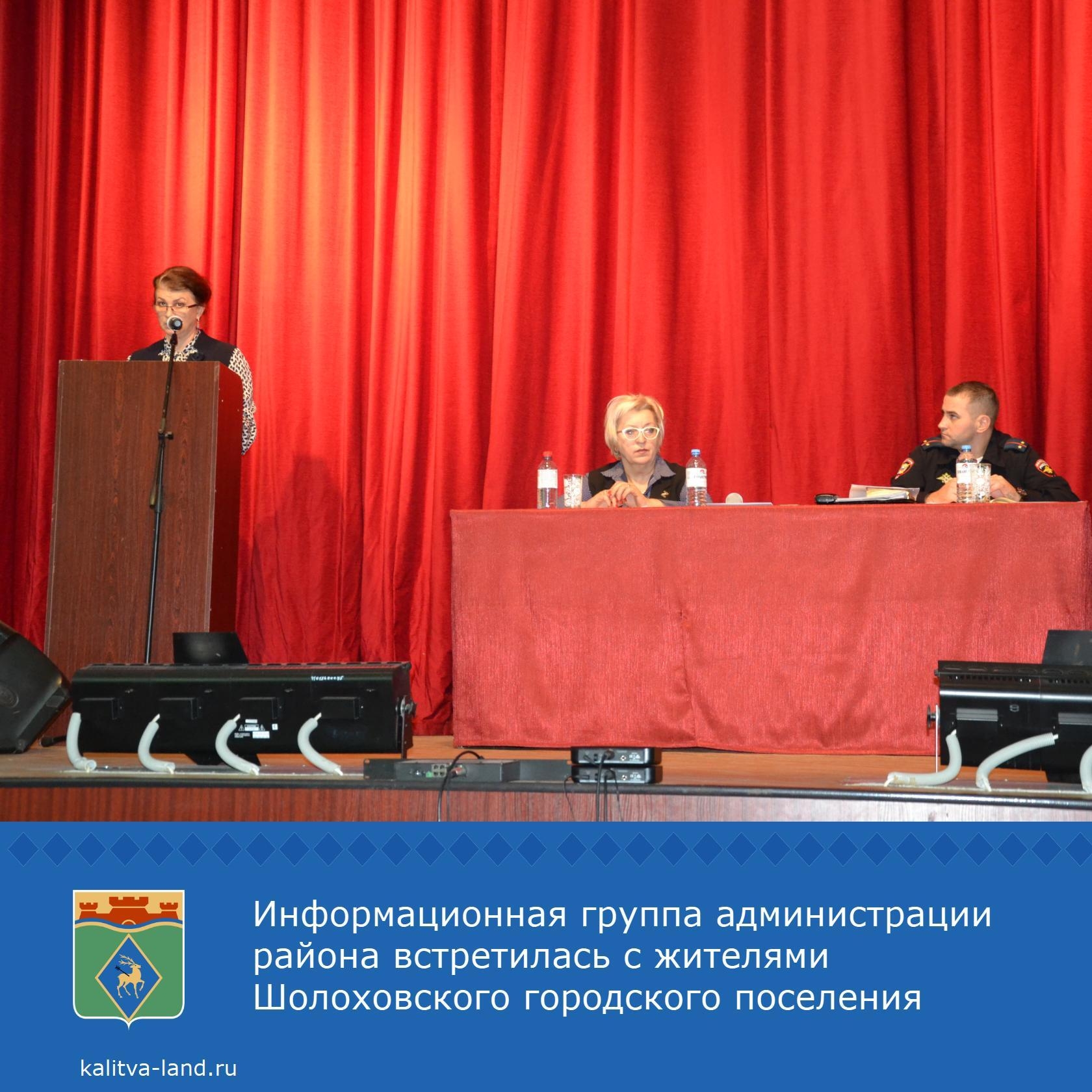  Заместитель главы администрации Белокалитвинского района Елена Керенц...