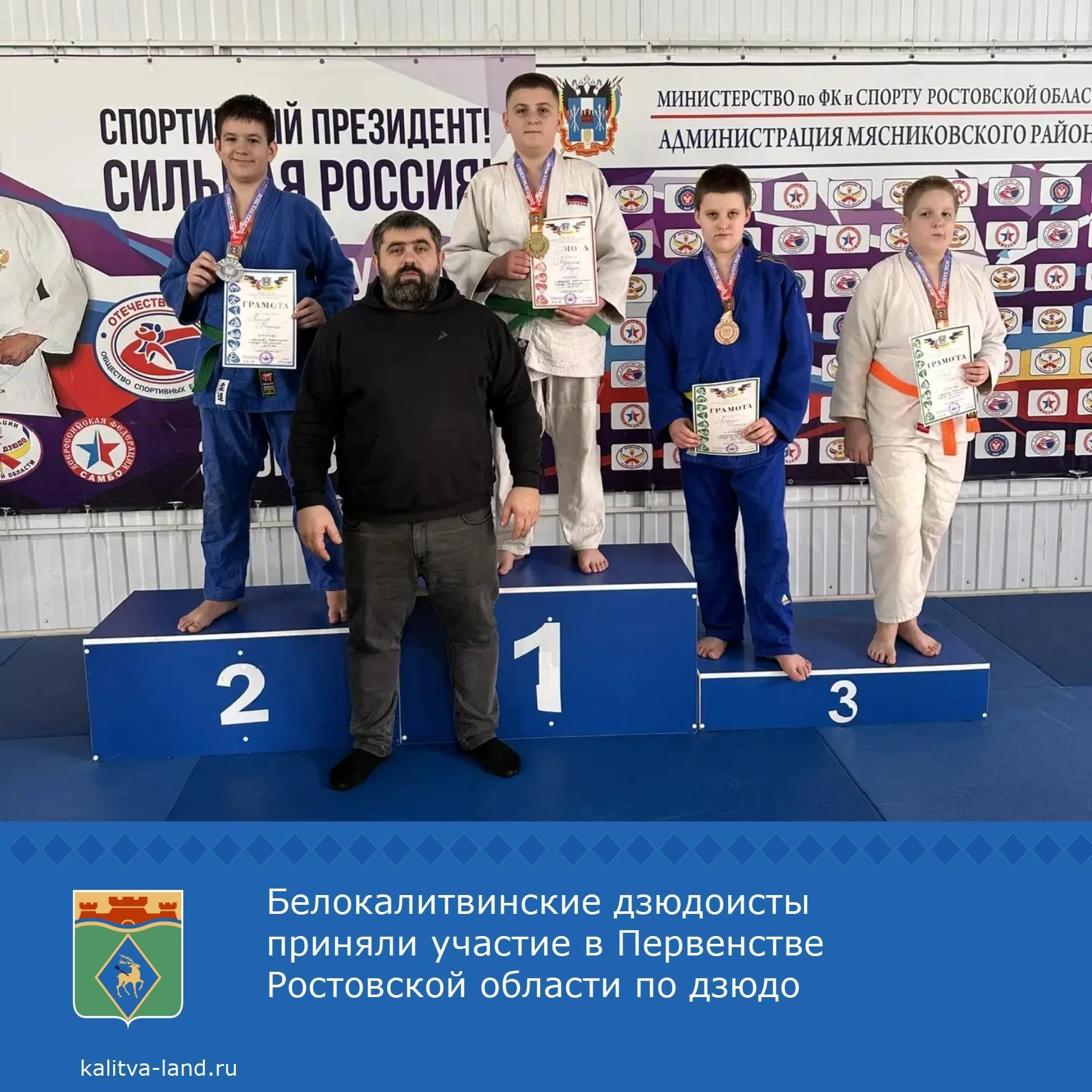  В селе Чалтырь прошло Первенство Ростовской области по дзюдо среди юн...