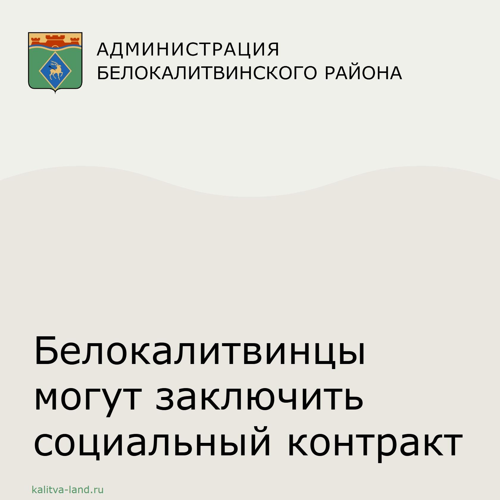 ❗️ Управление социальной защиты населения Белокалитвинского района про...