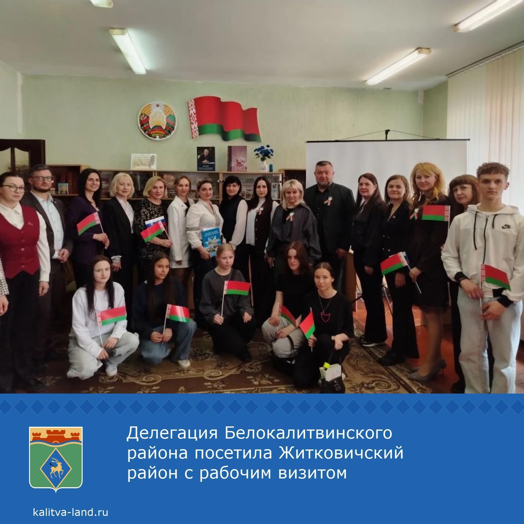  Ежегодно 2 апреля отмечается День единения народов России и Белорусси...
