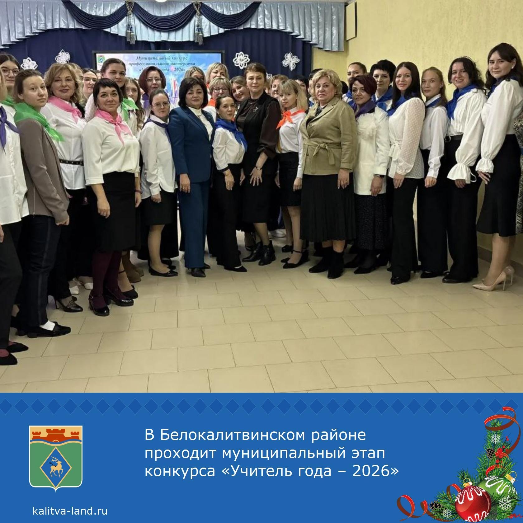 ❗️ Стартовал ежегодный конкурс профессионального мастерства «Учитель г...