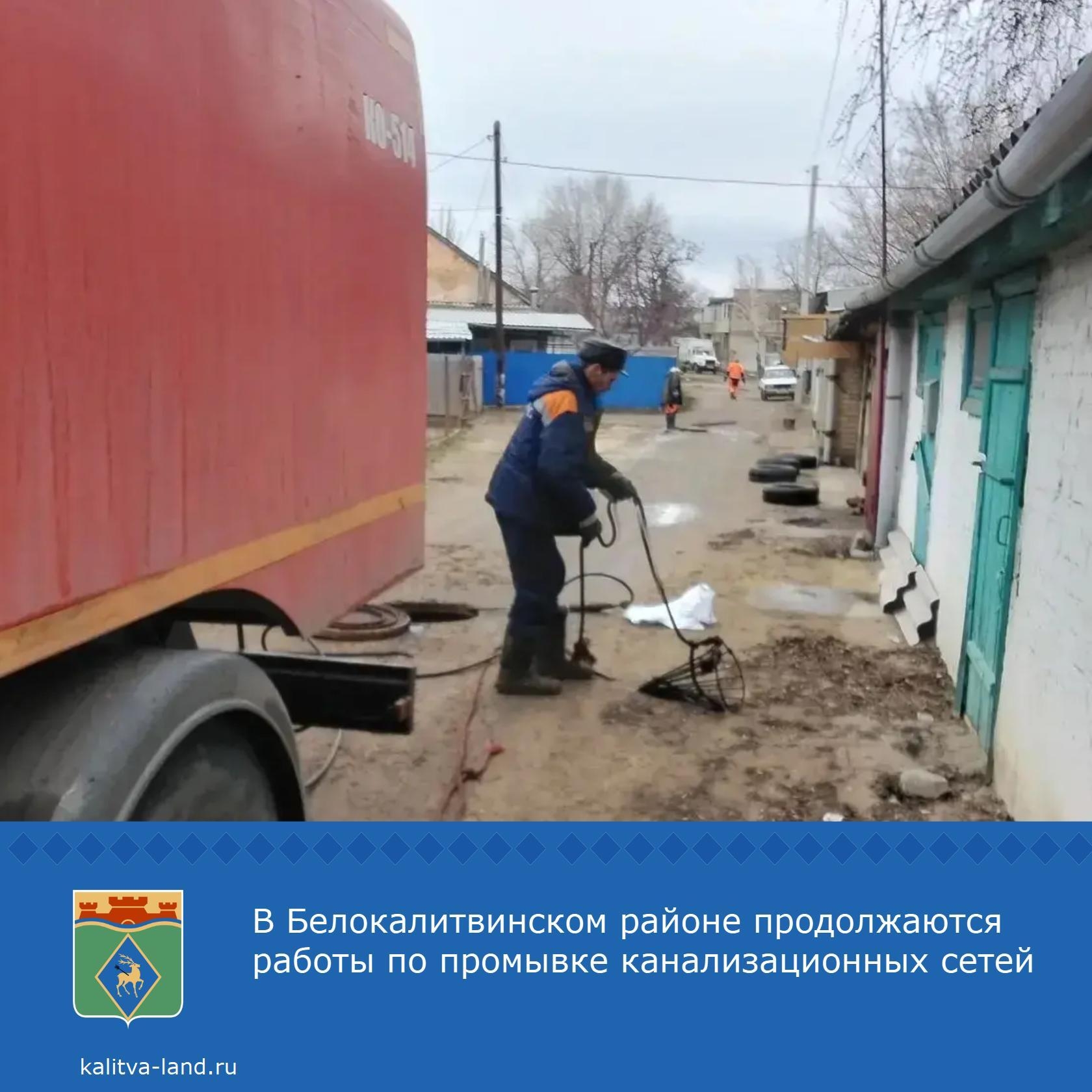  В Белой Калитве по переулку Путевому филиалом «Белокалитвинский» ГУП ...