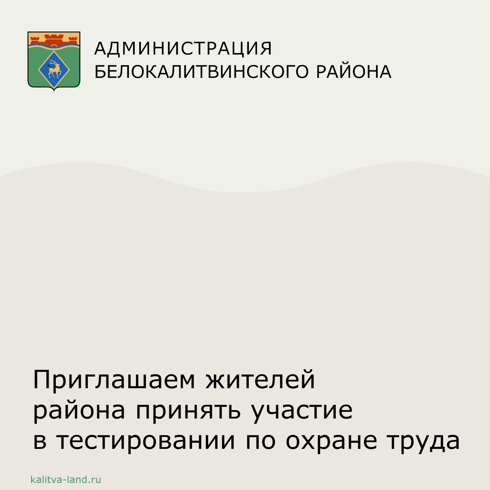  Уважаемые белокалитвинцы!