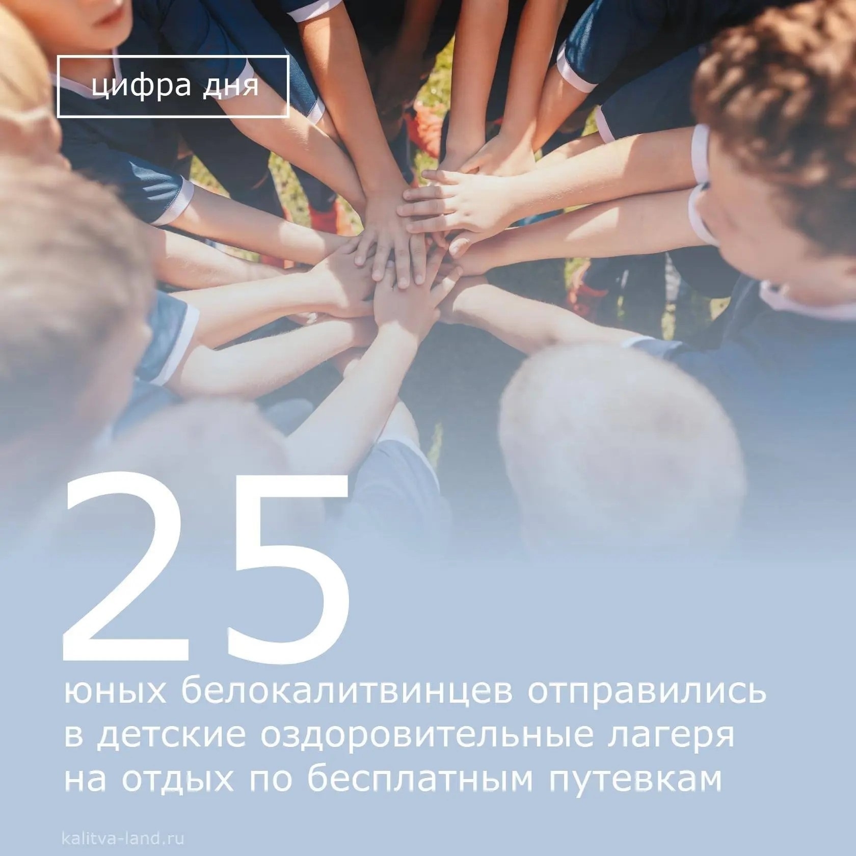 ✨ 25 мальчишек и девчонок нашего района отправились по бесплатным санаторным путевкам на отдых и оздоровление в пансионат «Красный Десант» и детский о...