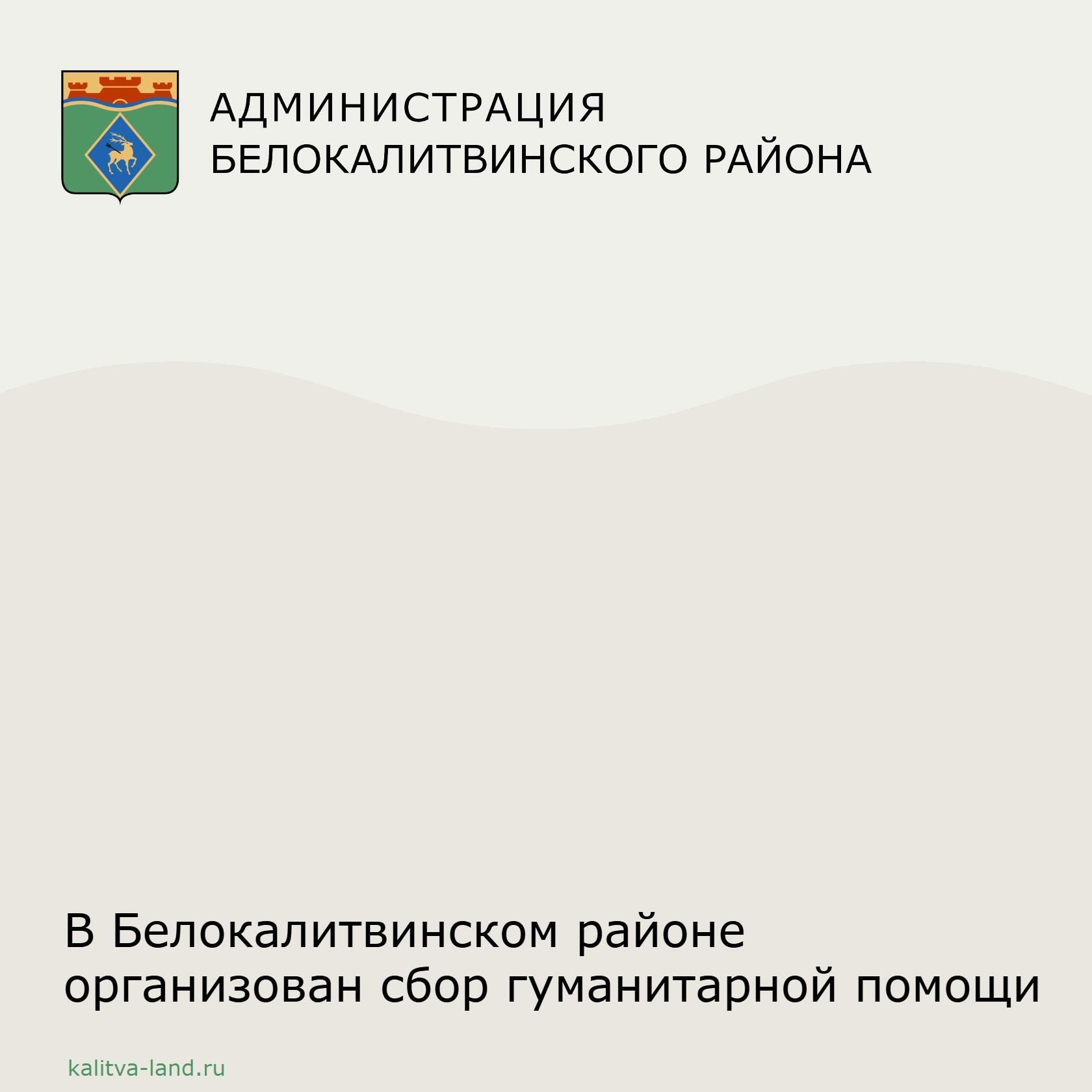 Уважаемые белокалитвинцы!