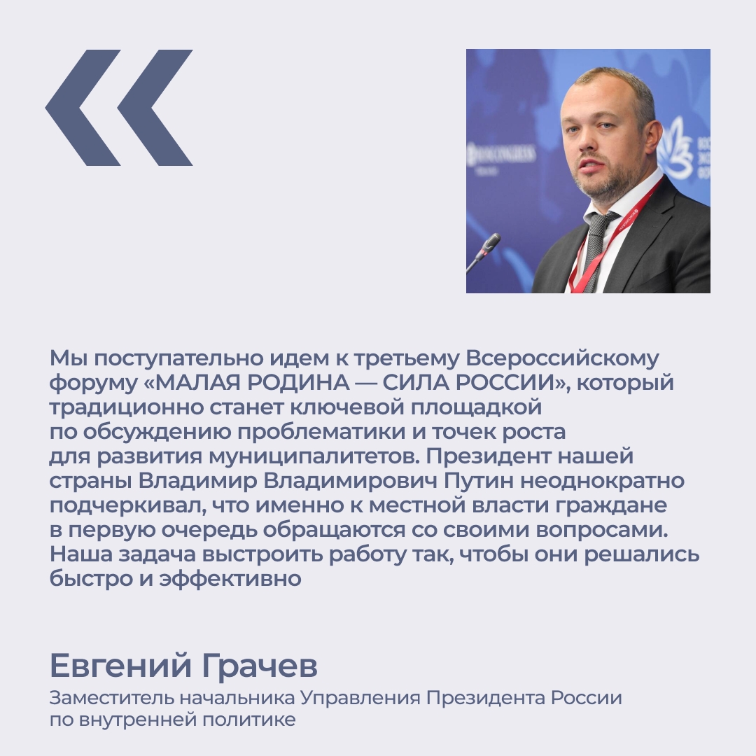 Около 400 участников из разных муниципалитетов России собрались в Якут...