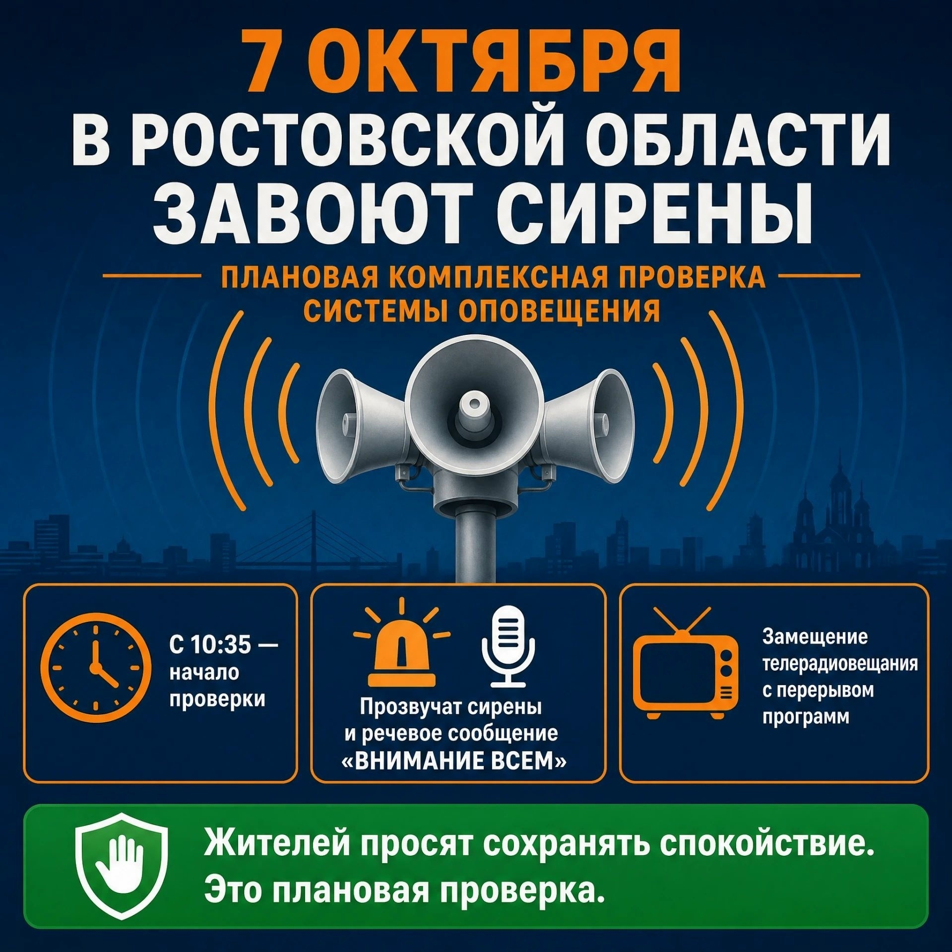 Внимание, жители Белокалитвинского района!