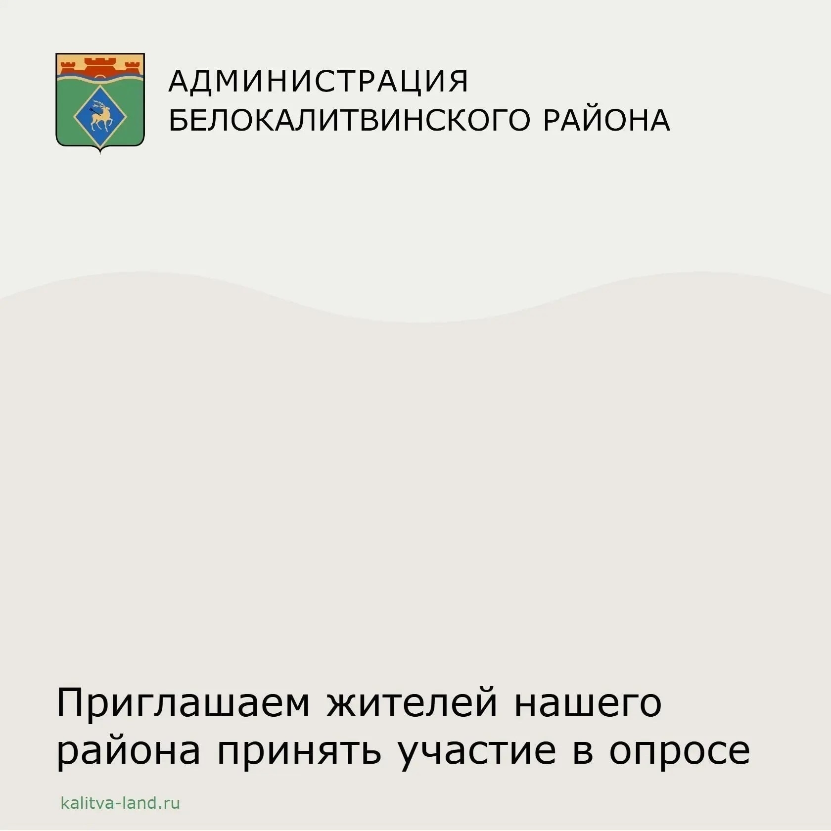 Администрация Белокалитвинского района приглашает жителей принять участие в опросе о возможности оформления мобильной электронной подписи «Госключ». О...
