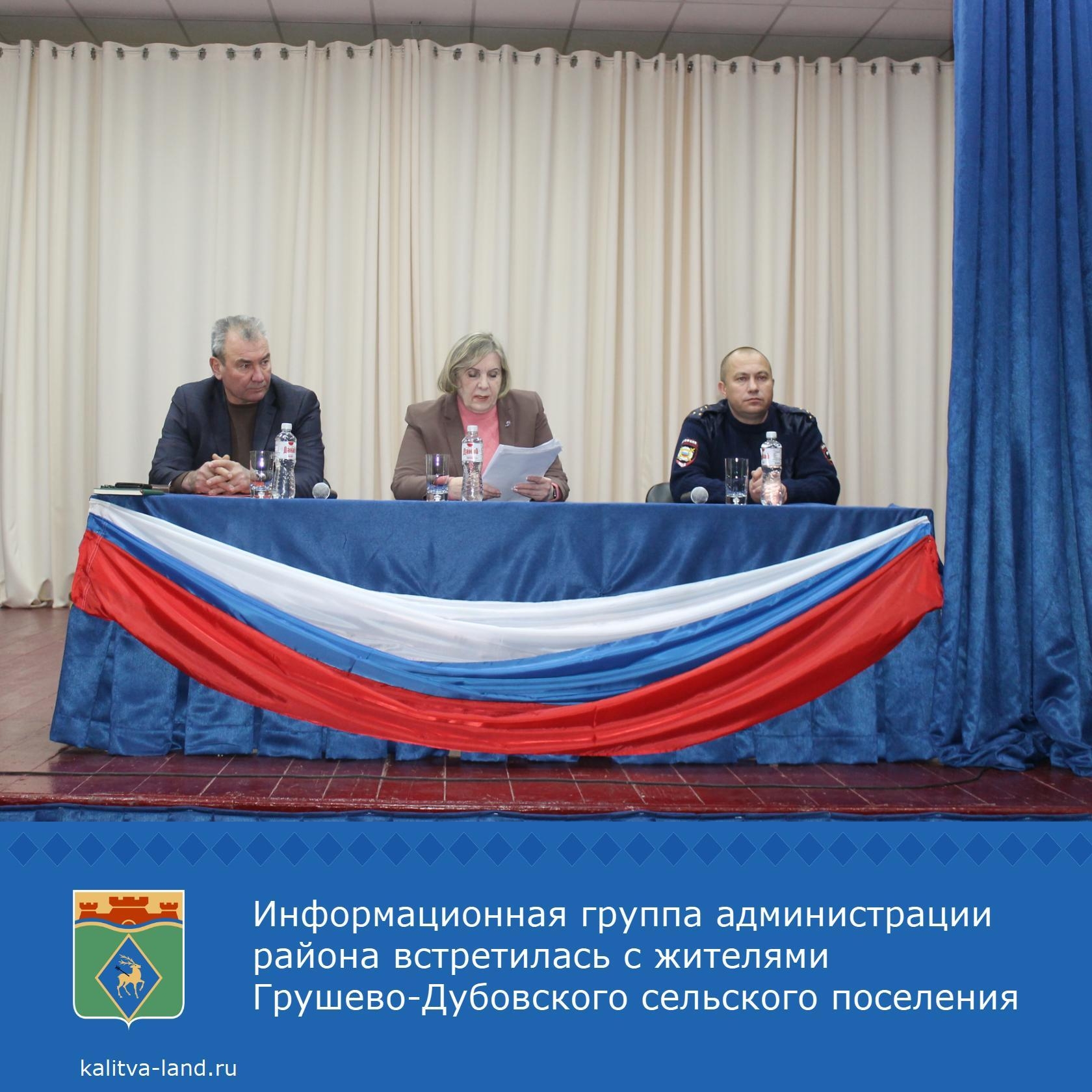  Заместитель главы администрации Белокалитвинского района Любовь Васил...