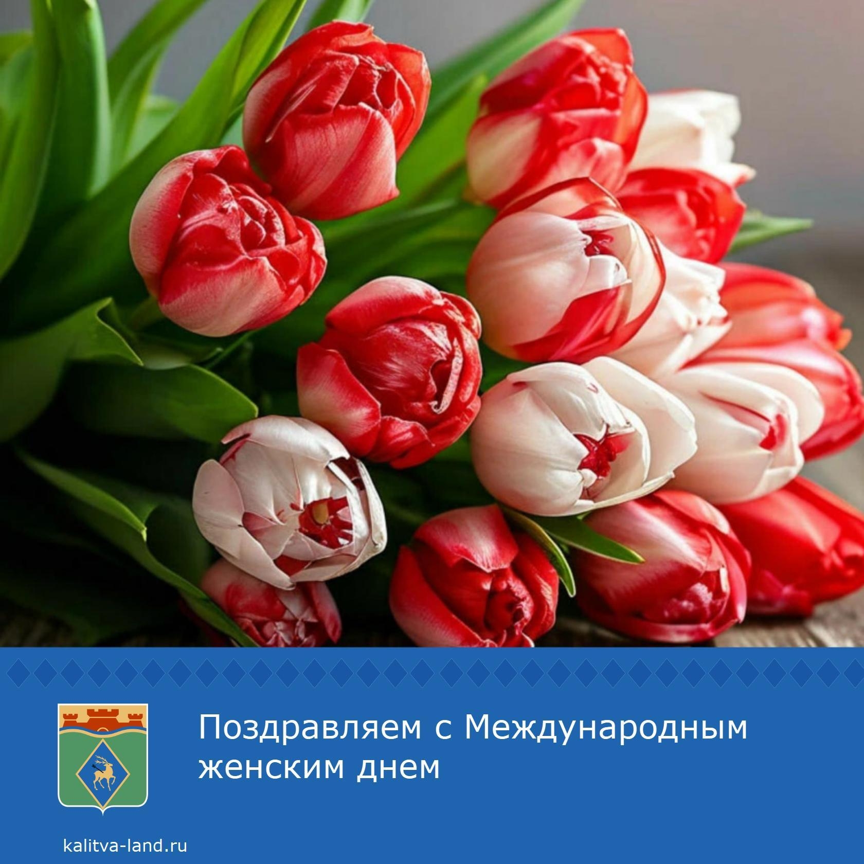  Дорогие женщины! Примите искренние поздравления с Международным женск...