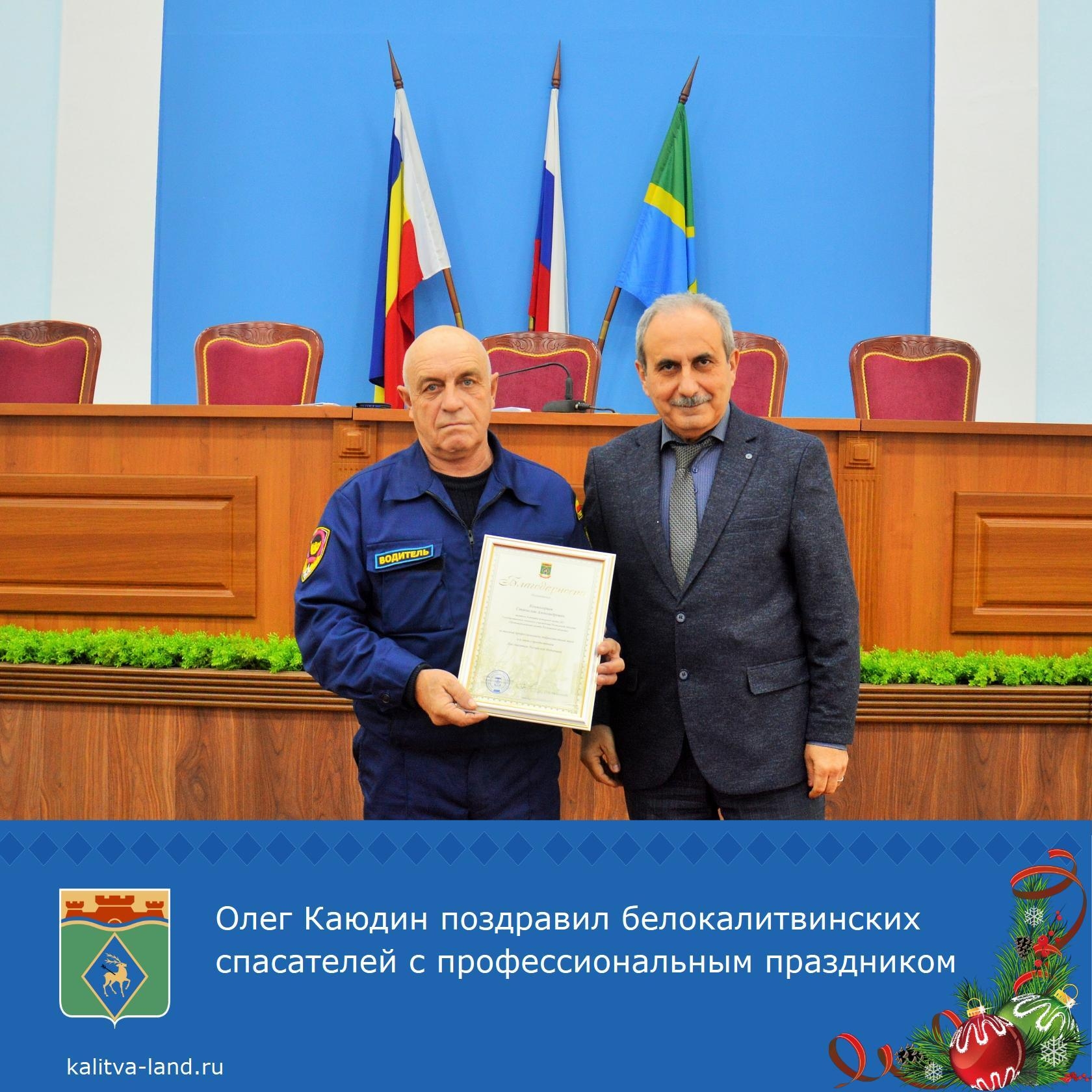  Первый заместитель главы администрации Белокалитвинского района Олег ...