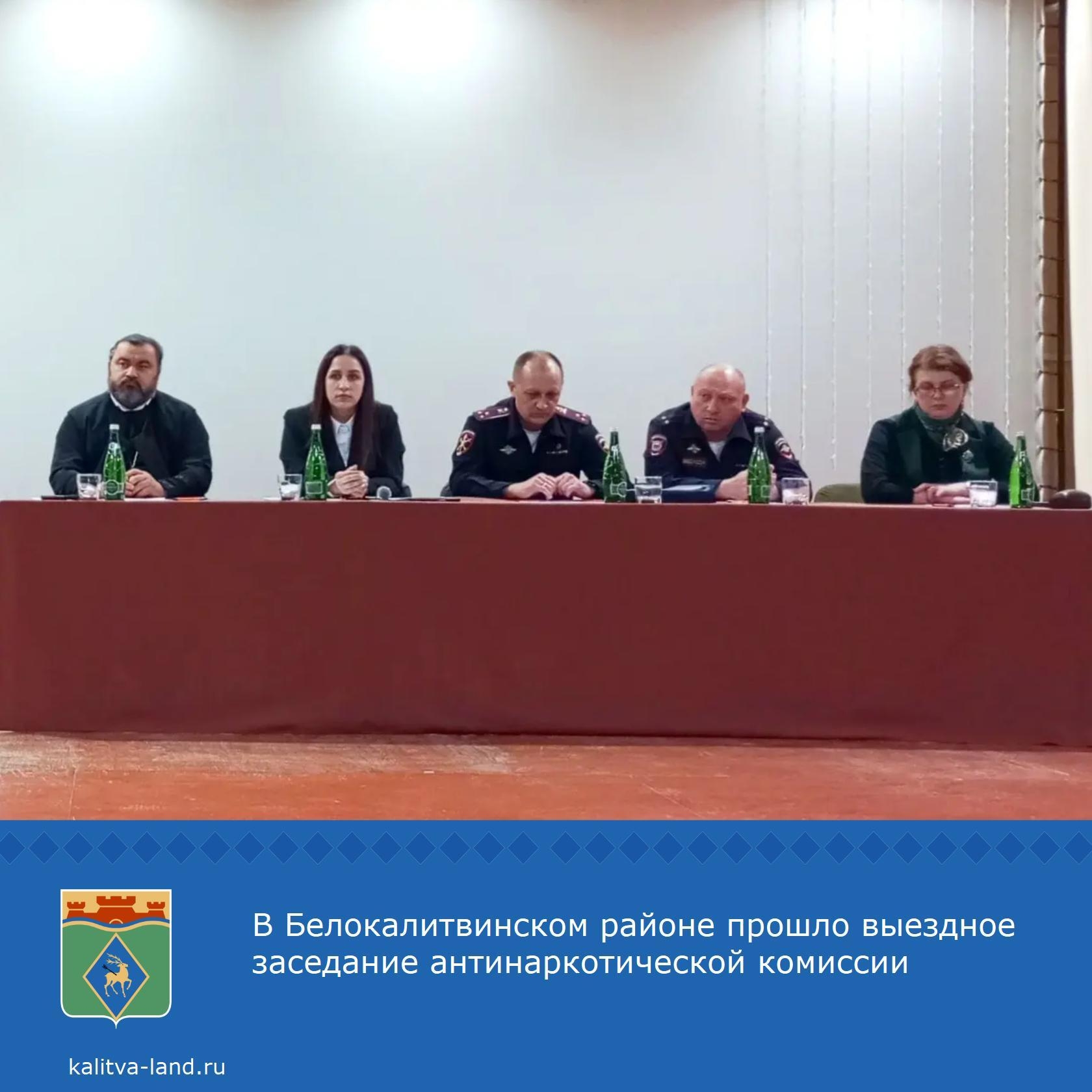  В поселке Коксовый прошло выездное заседание антинаркотической комиссии Белокалитвинского района.