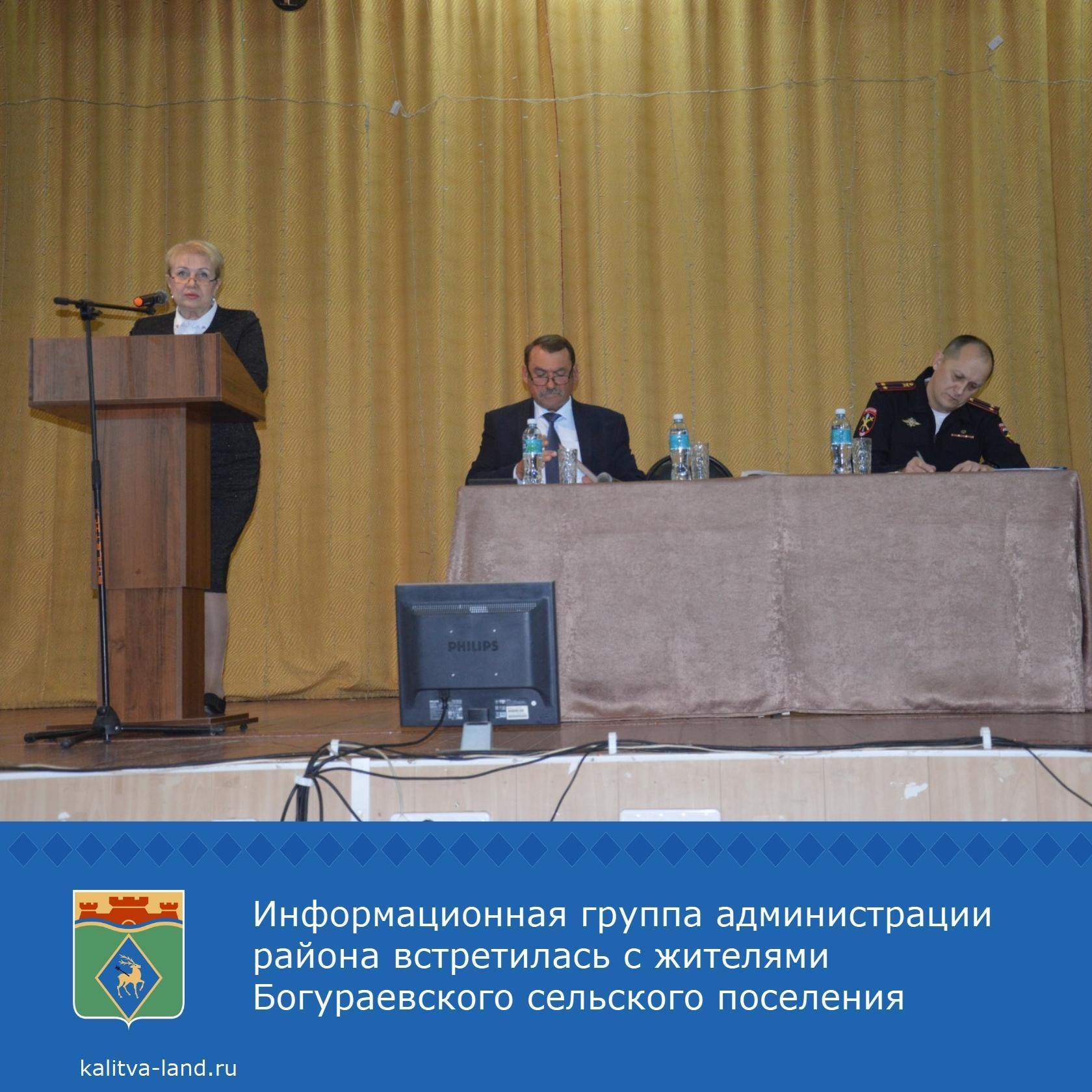  Глава администрации Белокалитвинского района Ольга Мельникова провела...
