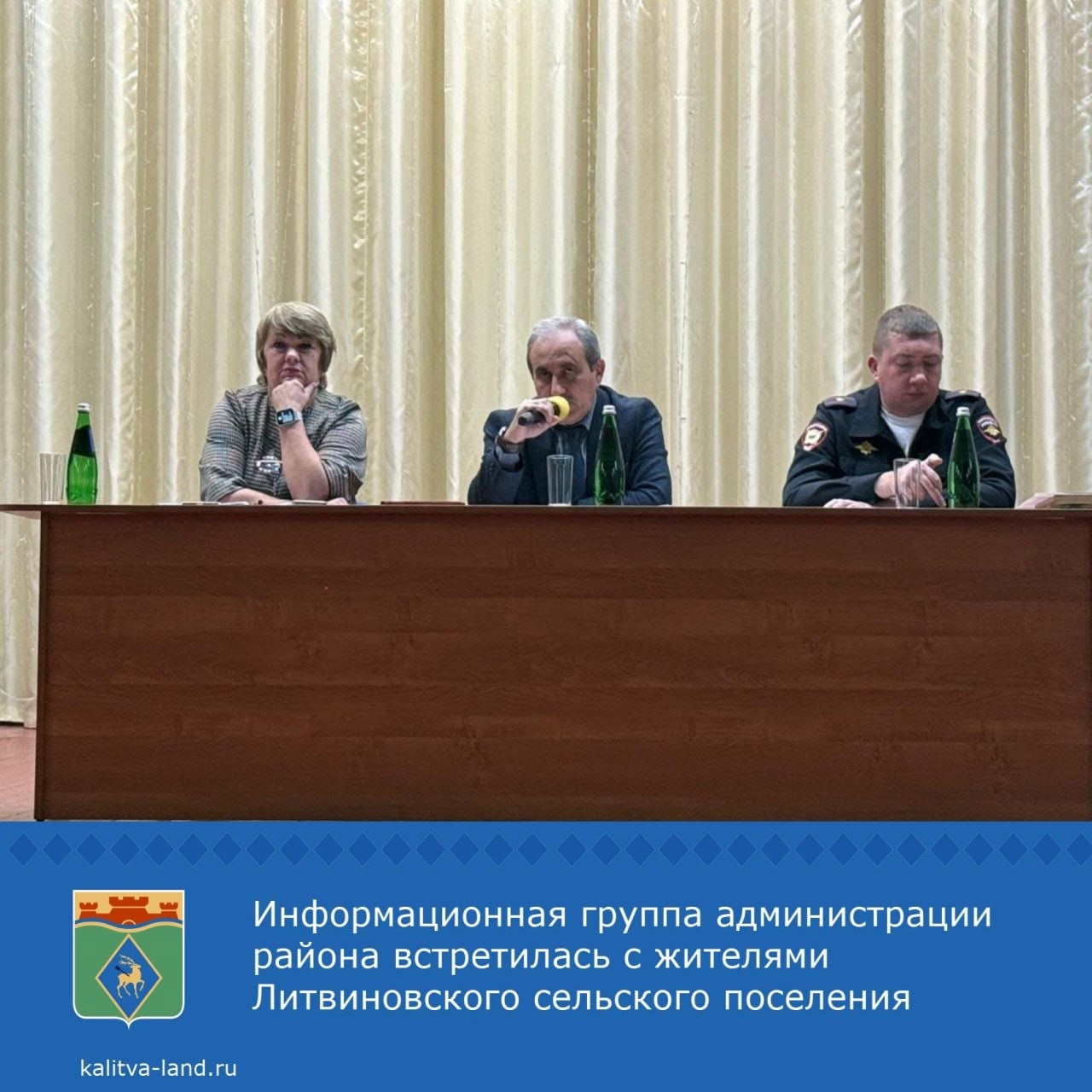  Первый заместитель главы администрации Белокалитвинского района Олег ...