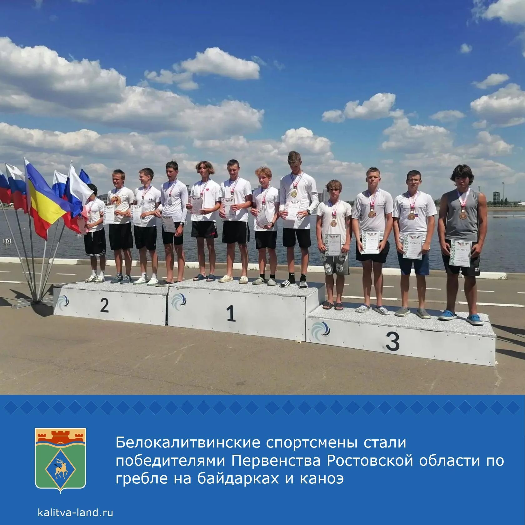  Первенство Ростовской области по гребле на байдарках и каноэ среди юношей и девушек до 15 и 17 лет успешно завершилось в Ростове‑на‑Дону. 