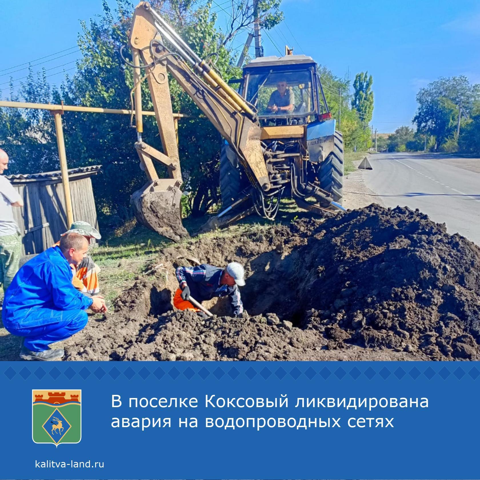 ❗️ Аварийно-восстановительная бригада устранила порыв на стальном труб...
