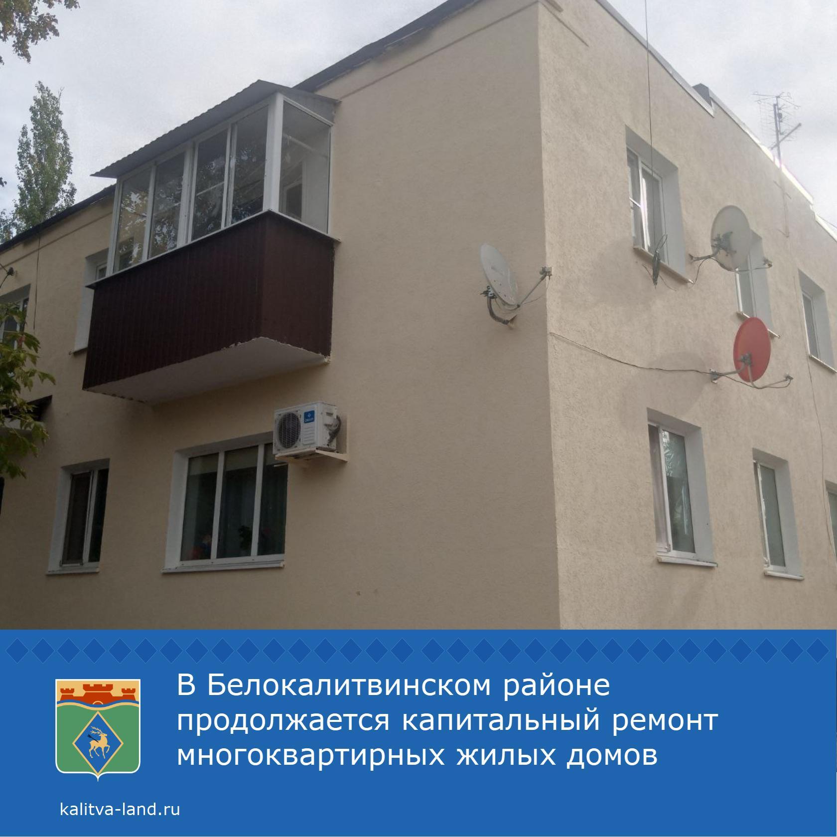  В поселке Горняцком по улице Мира, д. 50 ведется ремонт фасада, подва...