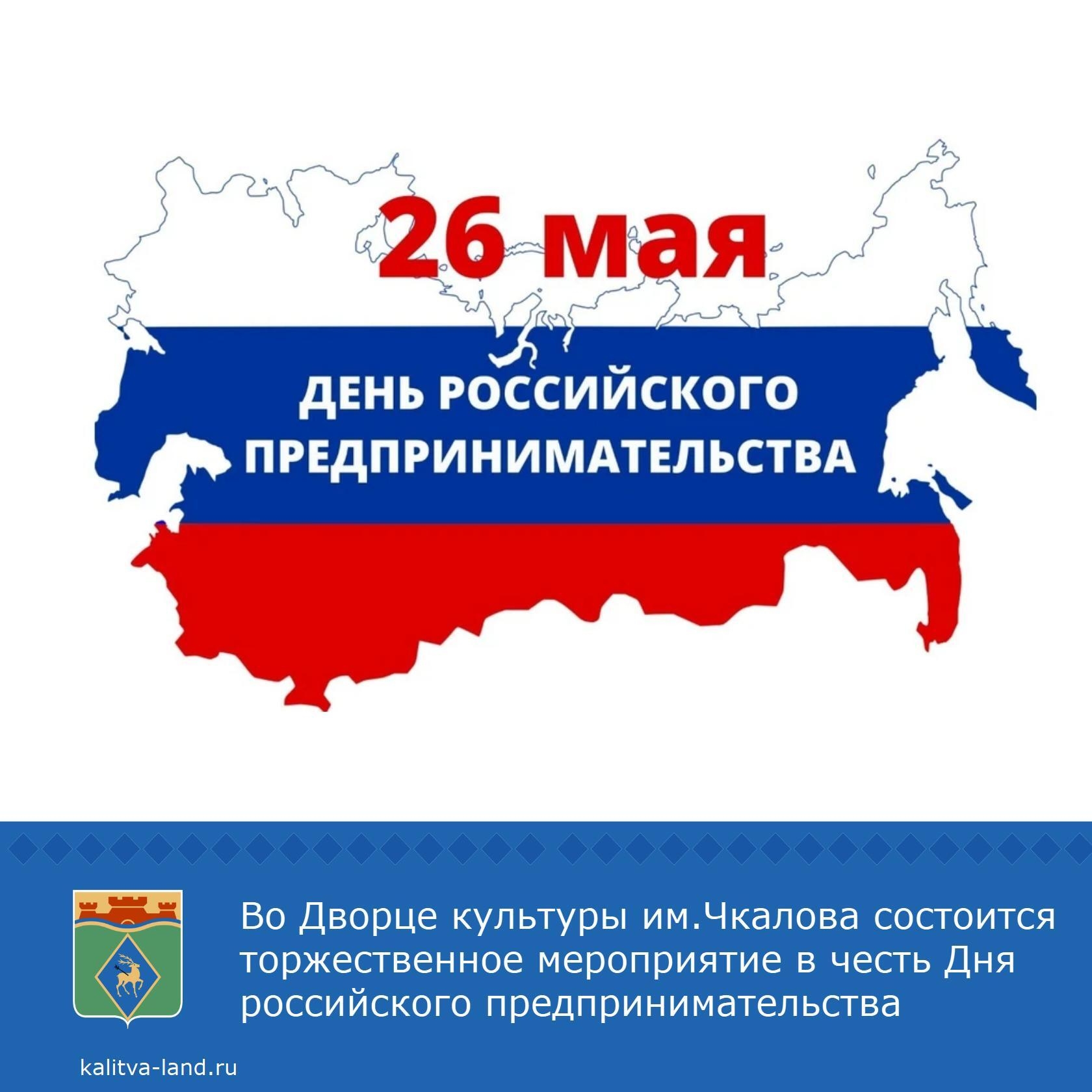Уважаемые предприниматели!