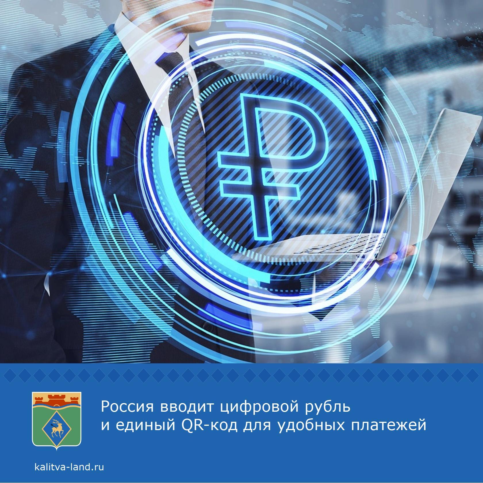 ❗️ С 1 сентября 2026 года в России стартует внедрение цифрового рубля....