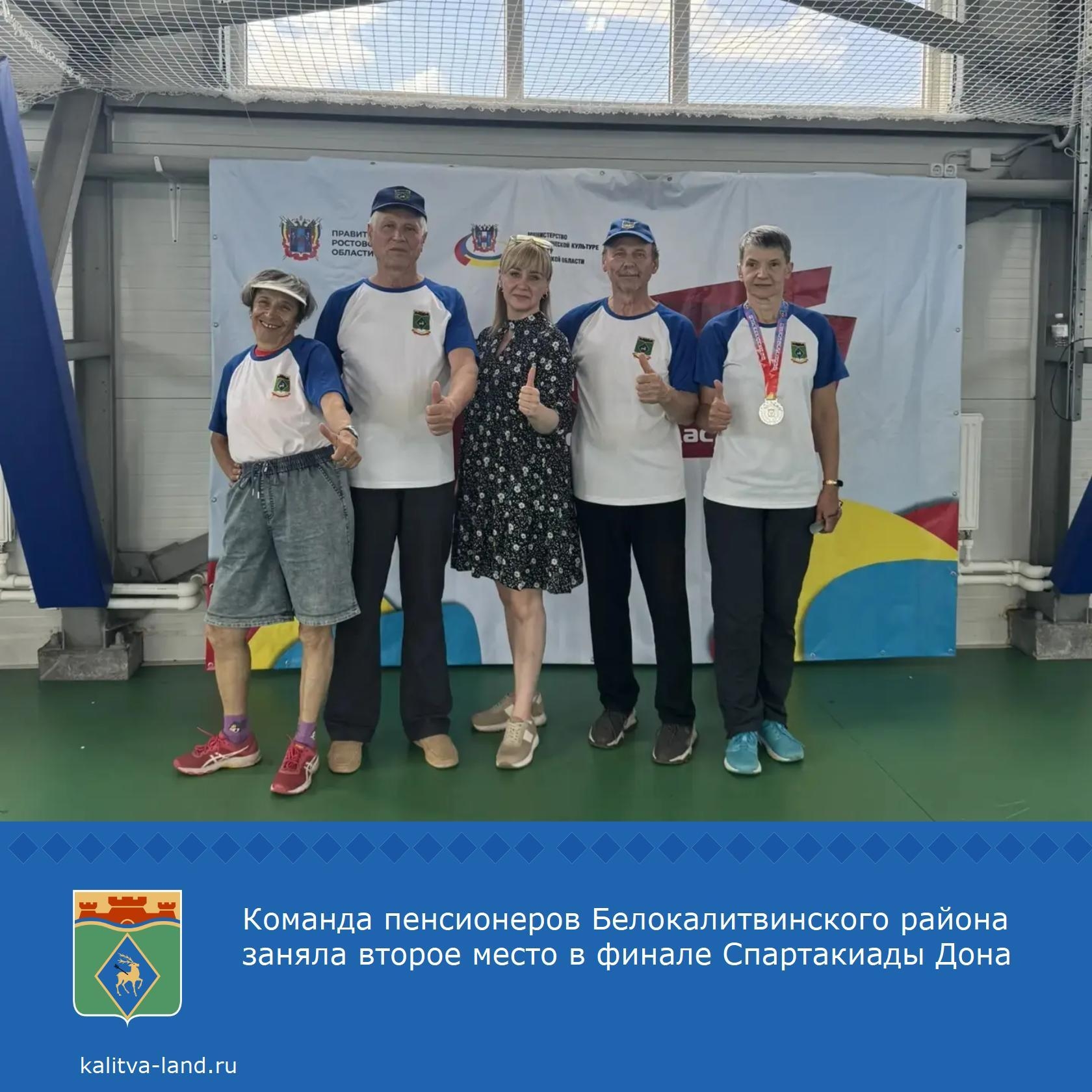 ❗️ В Ростове-на-Дону прошел финальный этап Спартакиады пенсионеров Ростовской области. Спортивное мероприятие собрало самых активных и спортивных жите...