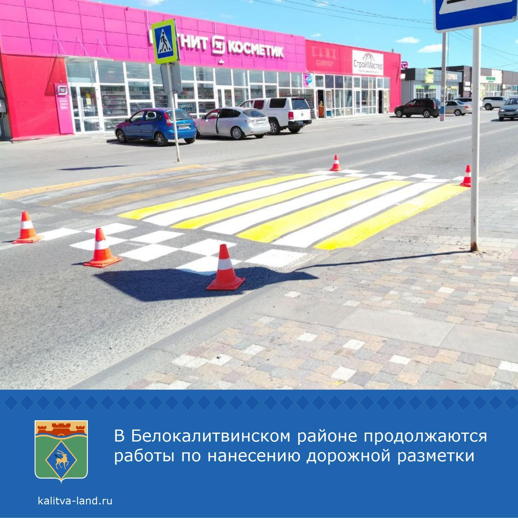 На территории Нижнепоповского сельского поселения нанесена разметка н...