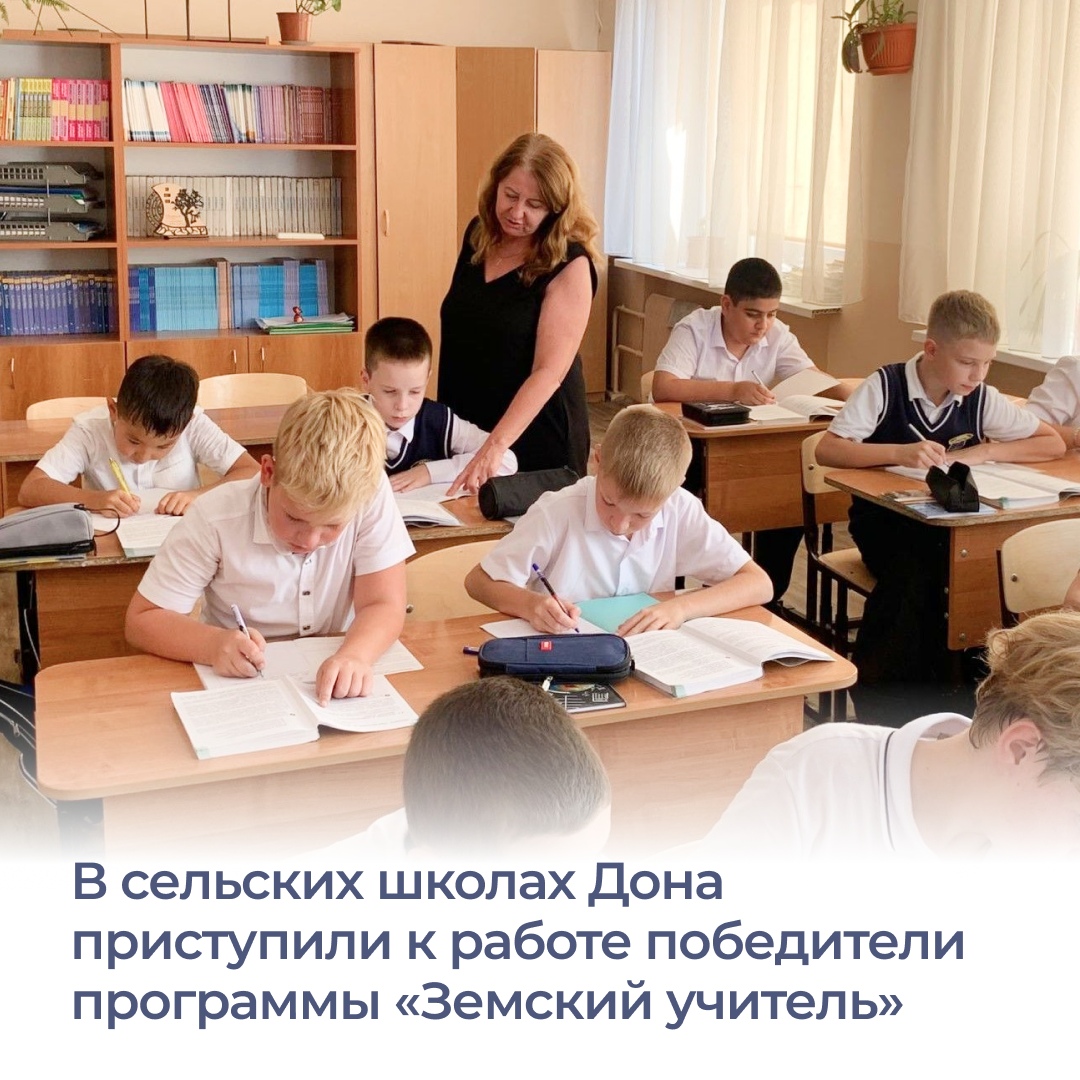 Девять педагогов, победителей программы «Земский учитель-2025», присту...