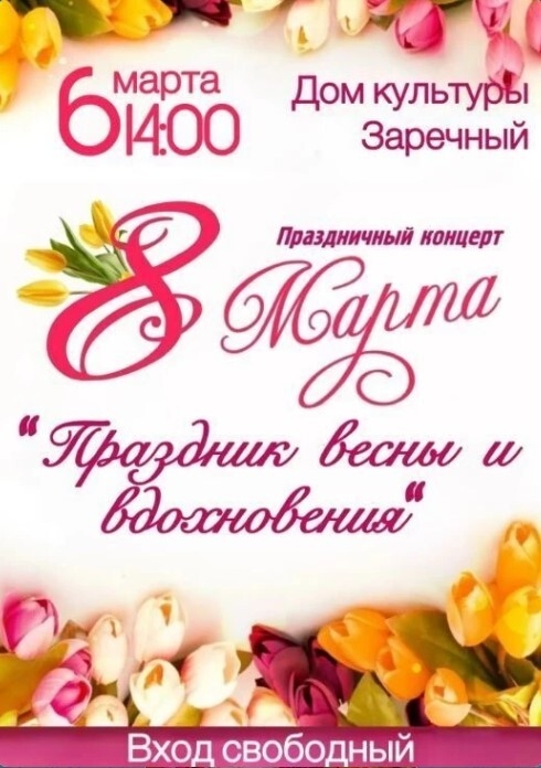  Уважаемые белокалитвинцы!