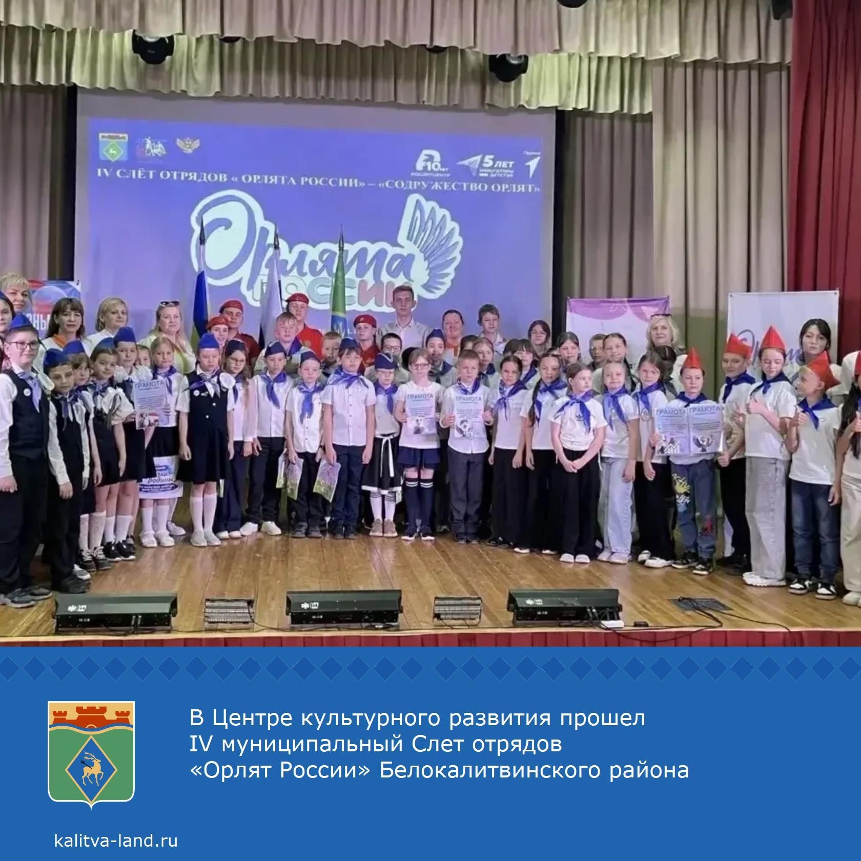 ☀️ Мероприятие прошло в формате командной работы по трекам программы «Орлята России».