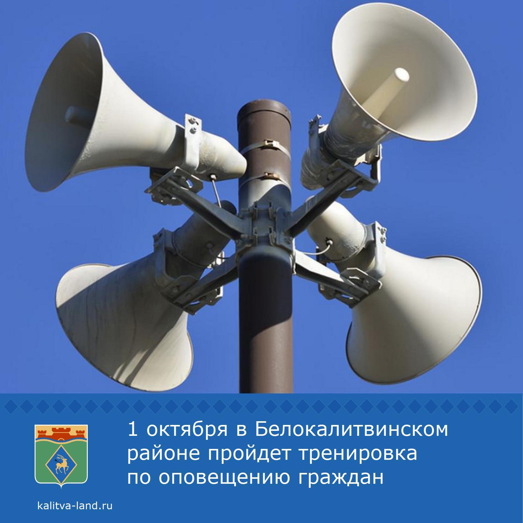 Уважаемые белокалитвинцы!
