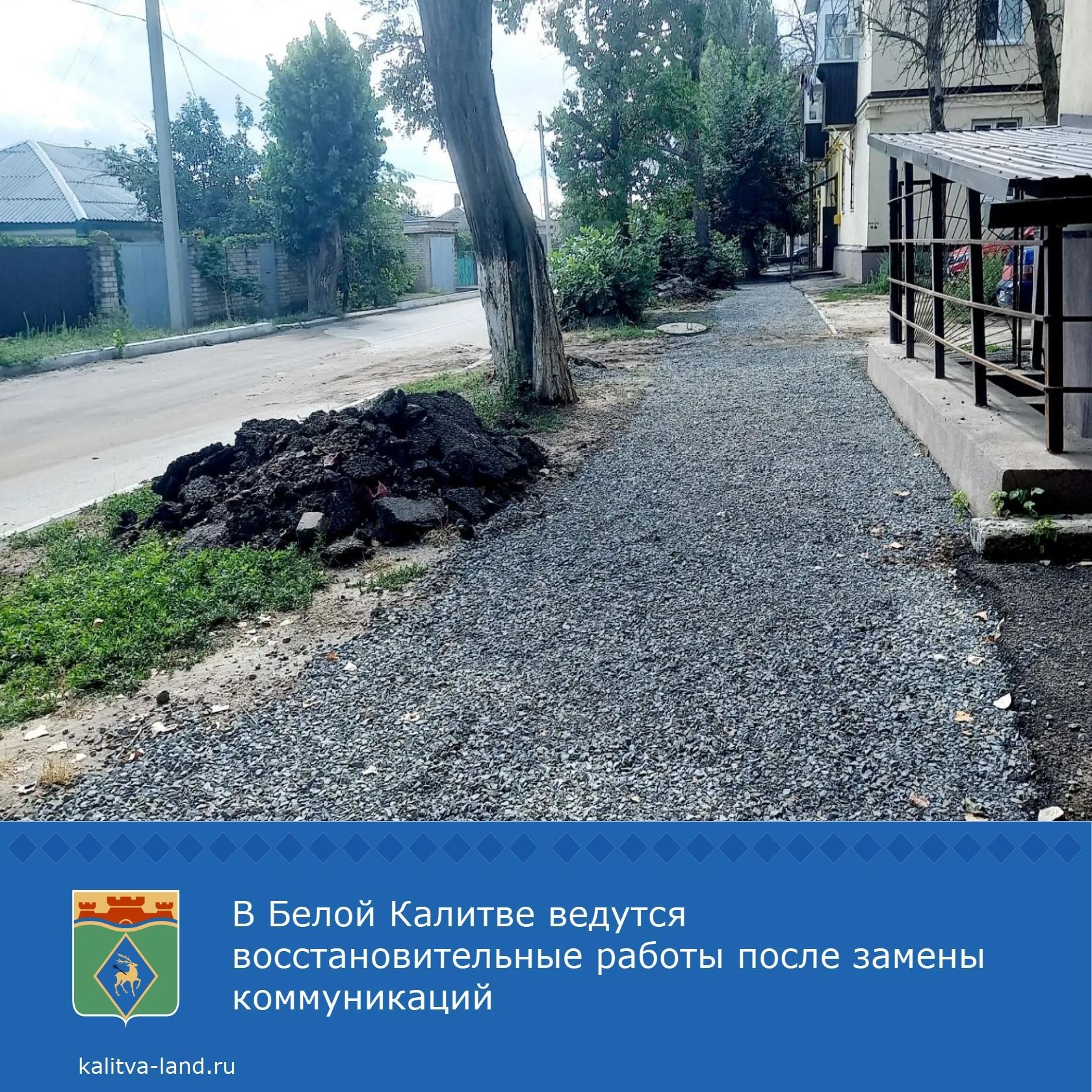 ✅ Бригадой Теплосетей выполняется ремонт покрытия тротуара по ул.Российской в районе домов №№ 58а и 60.