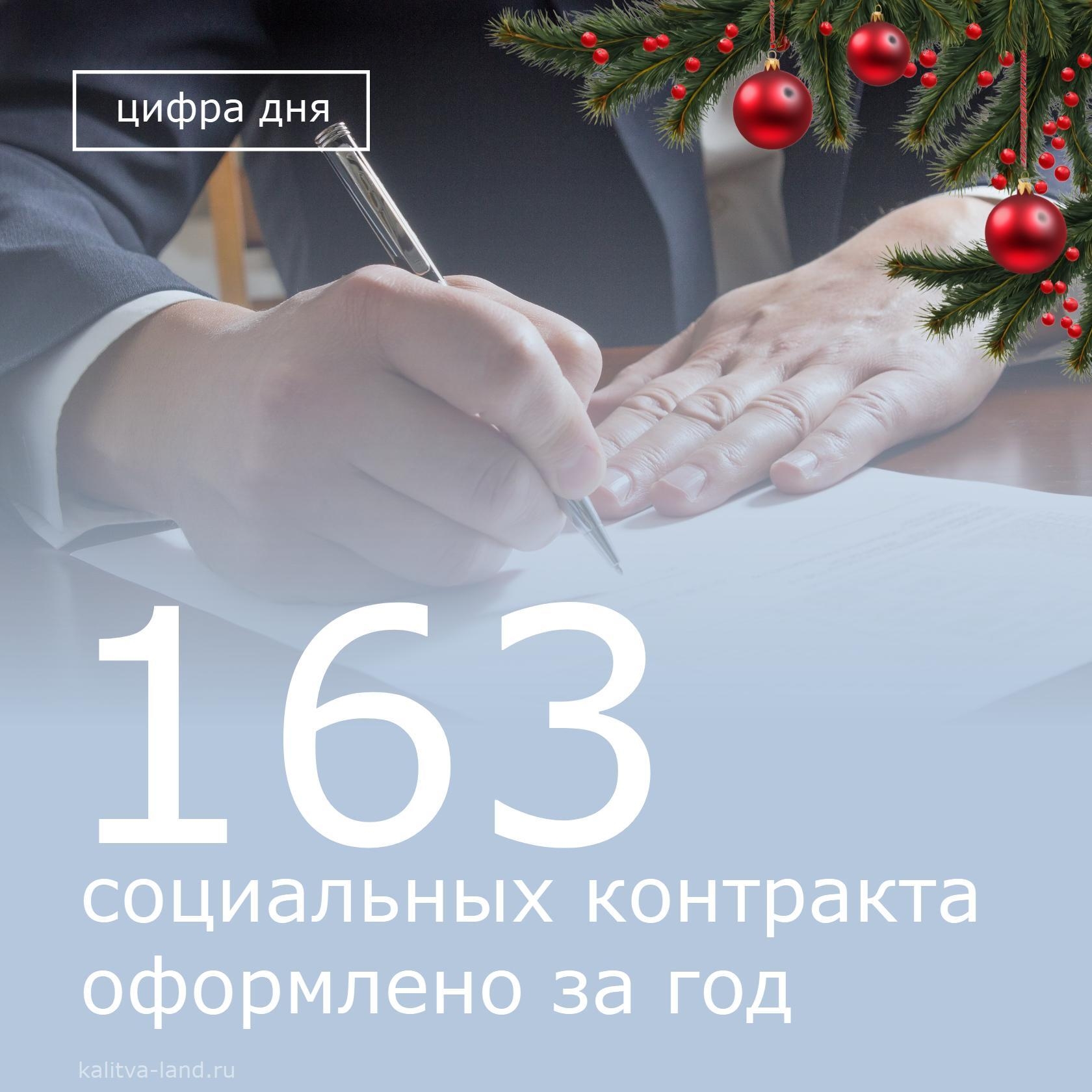✍️ 163 малоимущие семьи нашего района в 2025 году получили поддержку, ...