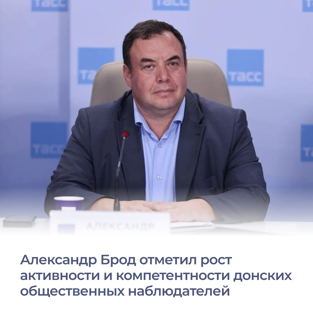 На Дону активно ведется подготовка общественных наблюдателей.