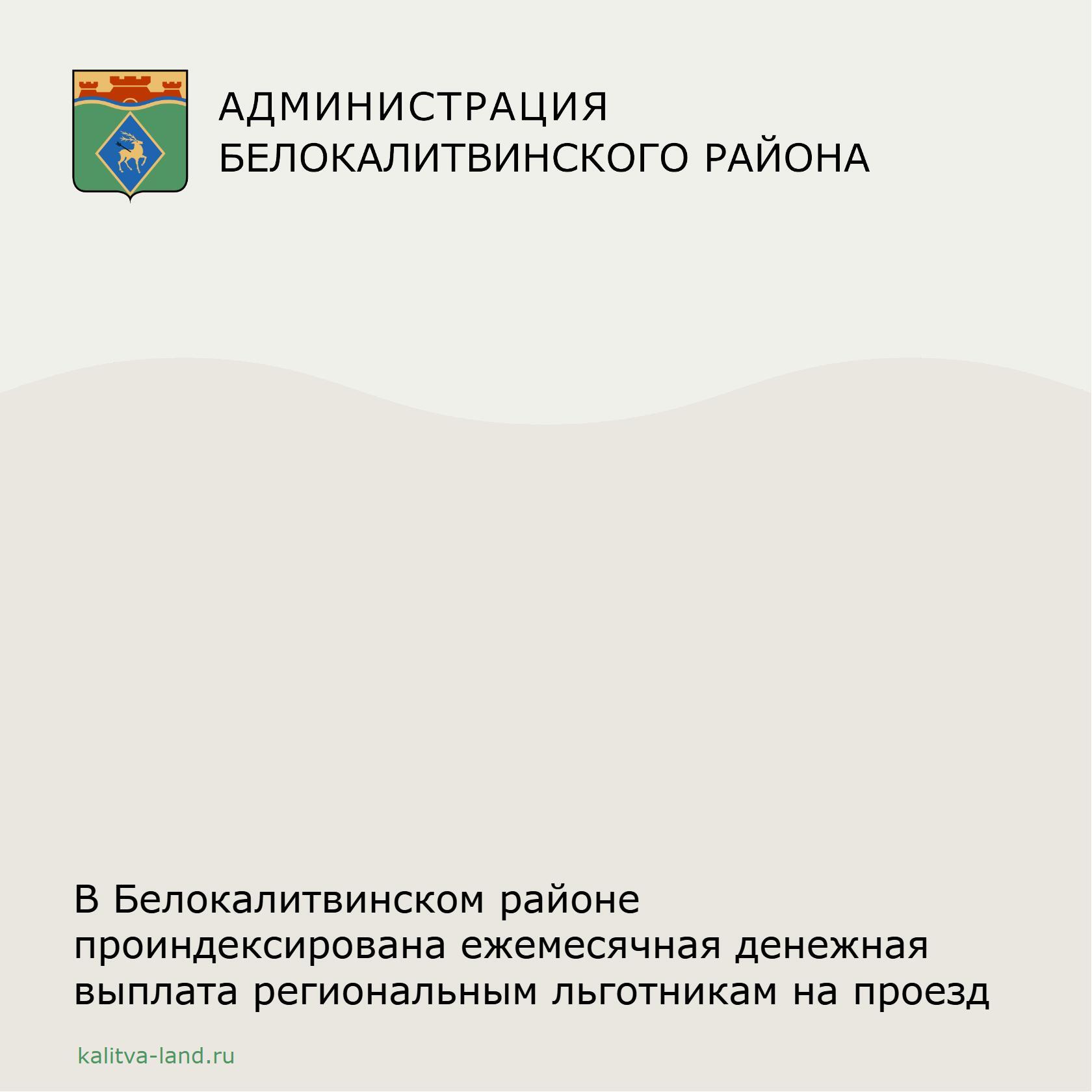  Региональным льготникам проиндексирована ежемесячная денежная выплата...