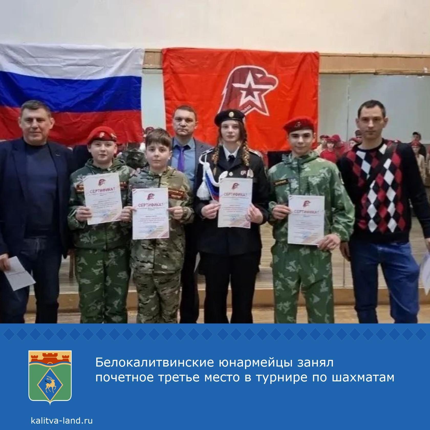 ♟ Белокалитвинские юнармейцы приняли участие в IV региональных юнармей...