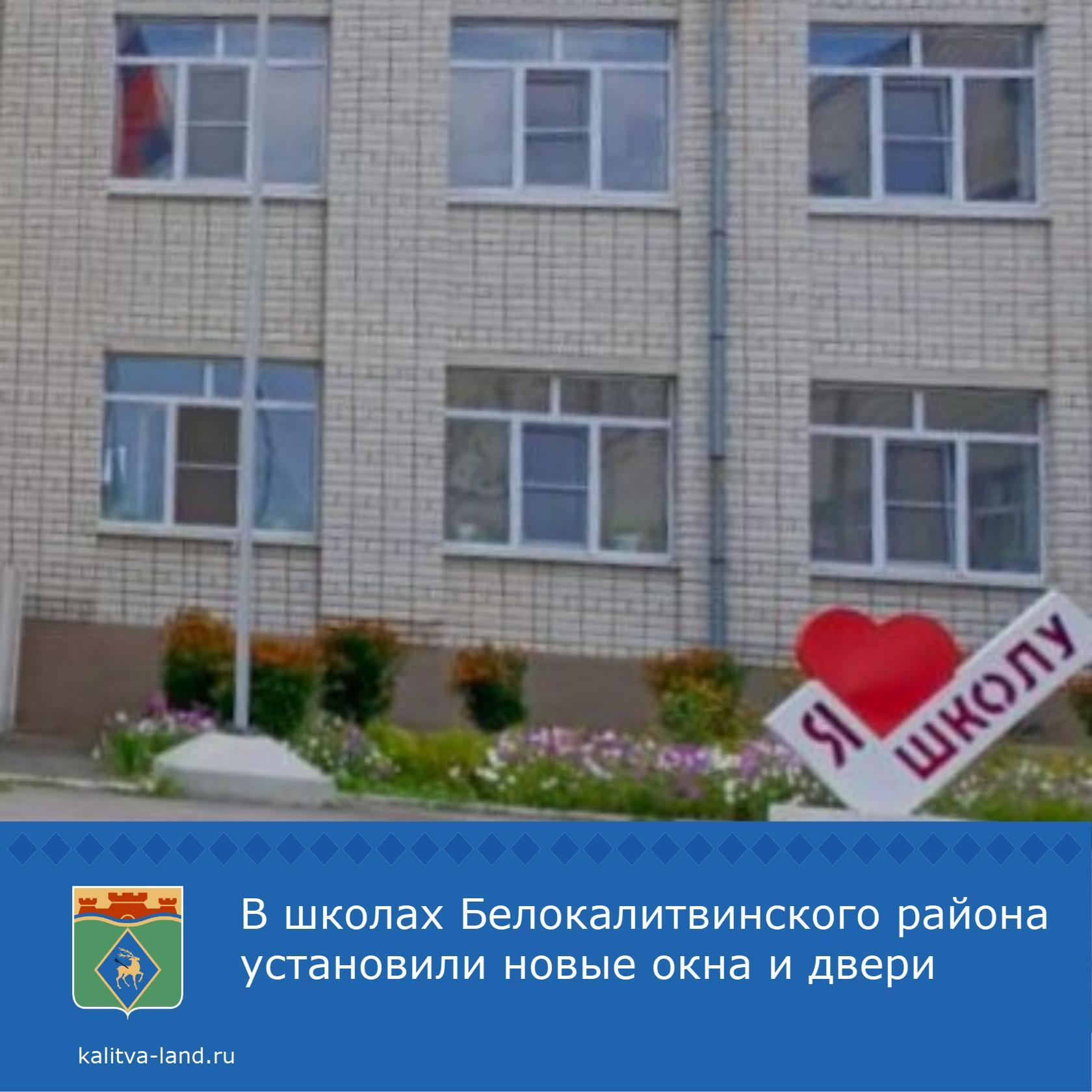 ❗️ В Голубинской, Ильинской, Поцелуевской школах, а также в школах №2 ...