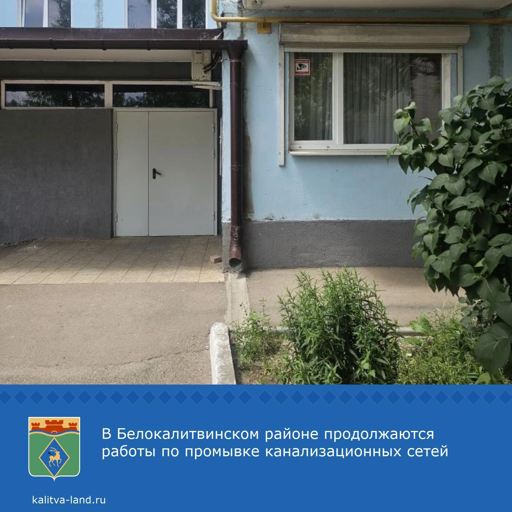  По ул. Машиностроителей, 58, филиал «Белокалитвинский» ГУП РО «УРСВ» устранил засор на канализационной сети. Бригада специалистов провела механическу...