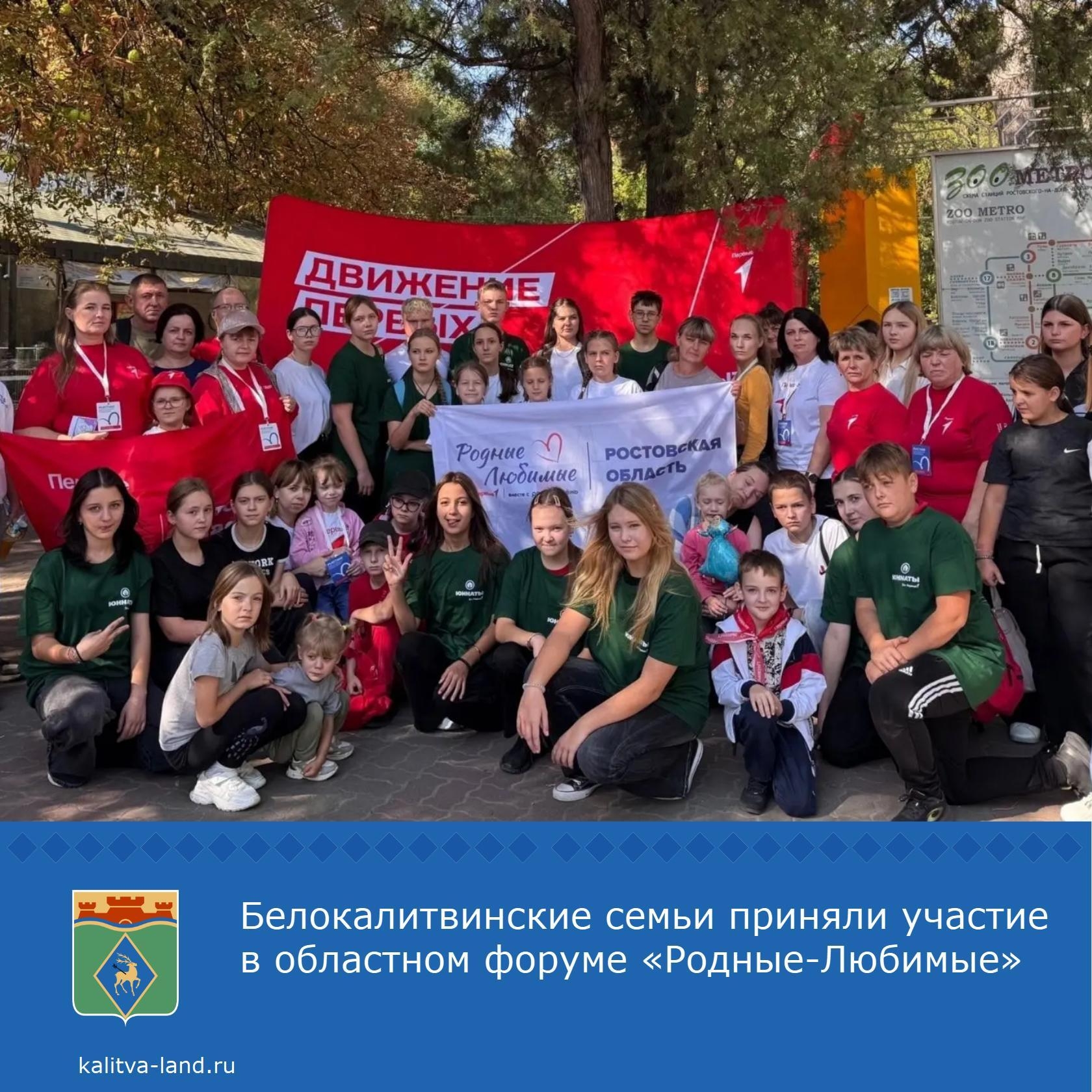 Самые активные родители нашего района вместе с педагогами посетили Ростов-на-Дону, где прошел форум семейного сообщества «Родные-Любимые».
