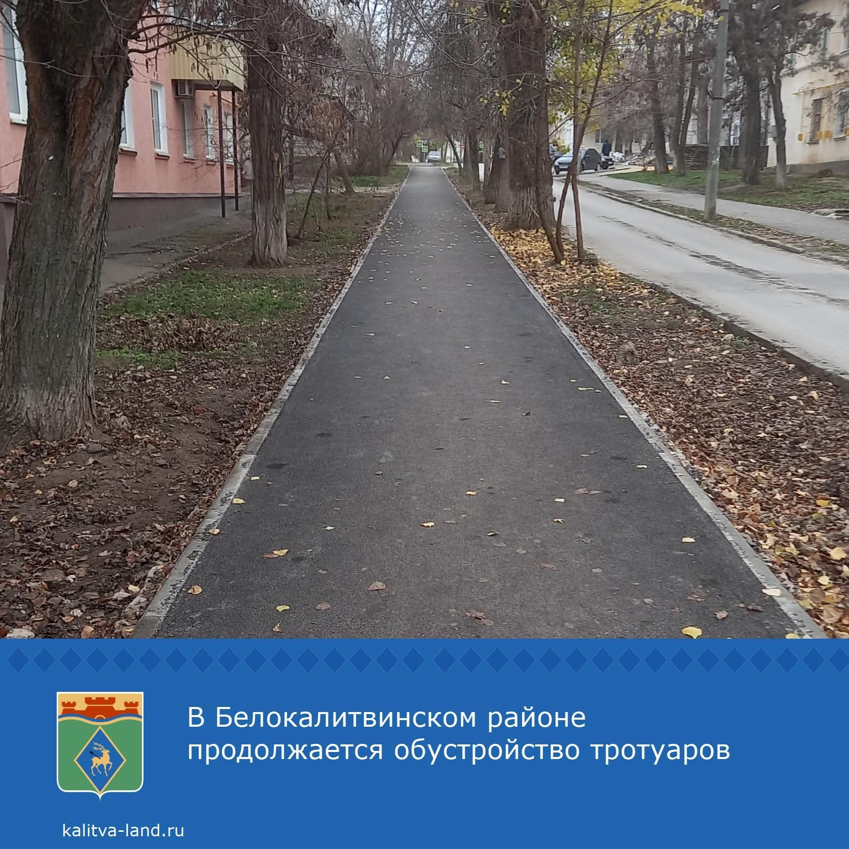  В ноябре в городе на улицах Матросова и Кошевого отремонтировали трот...