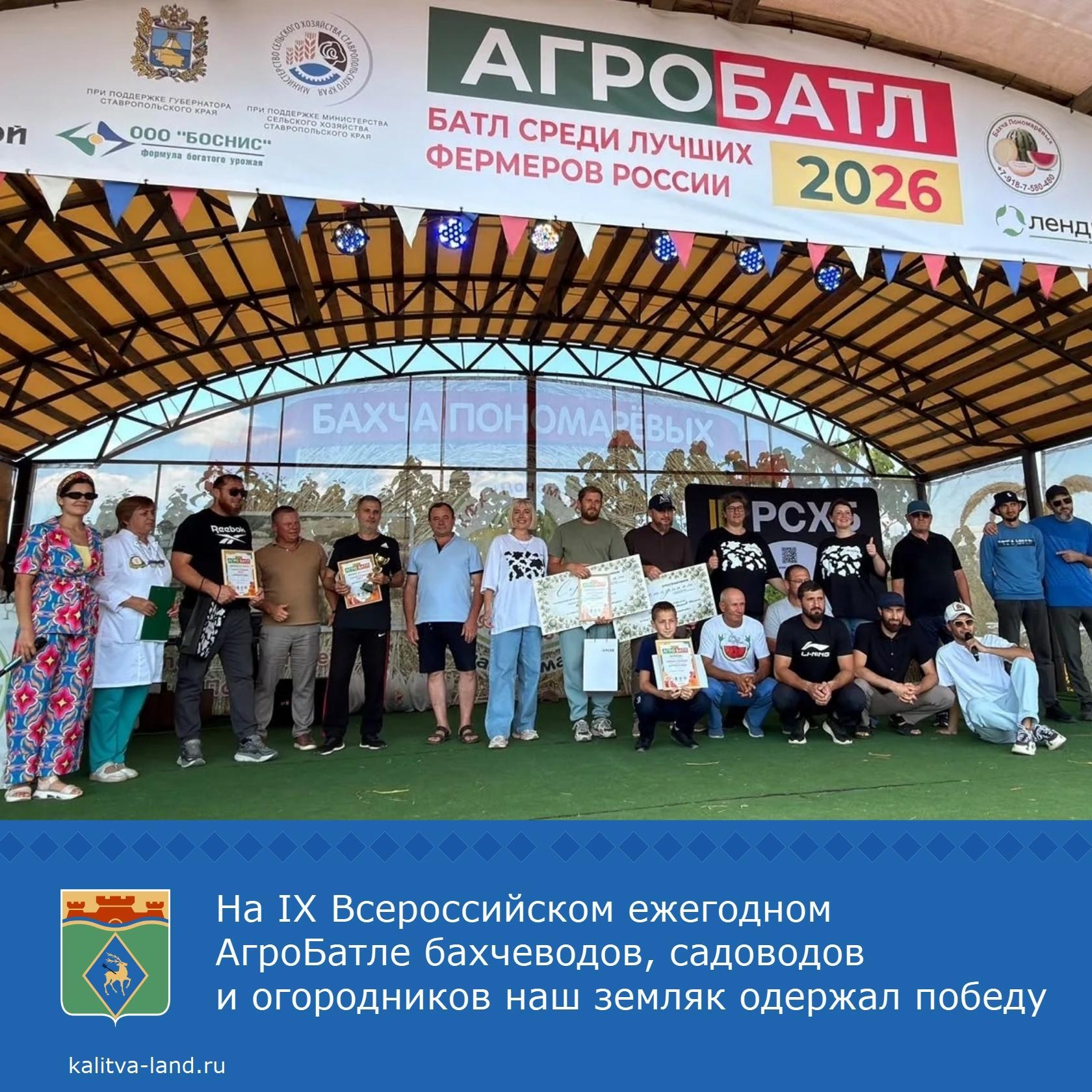 ‼ В агротуристическом парке «Бахча Пономарёвых» завершился девятый ежегодный агробатл. Участники из разных регионов страны соревновались в выращивании...