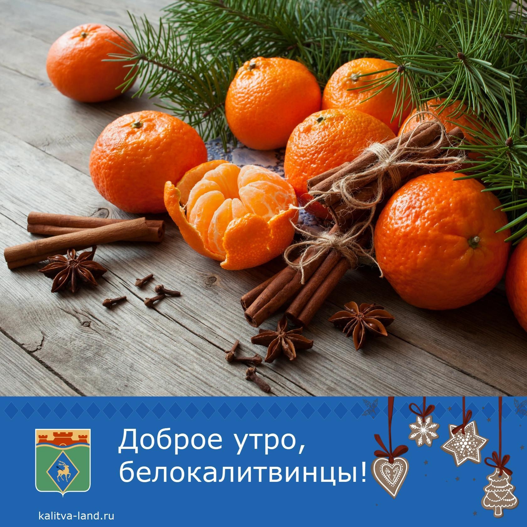 ☁️ Доброе утро, белокалитвинцы!
