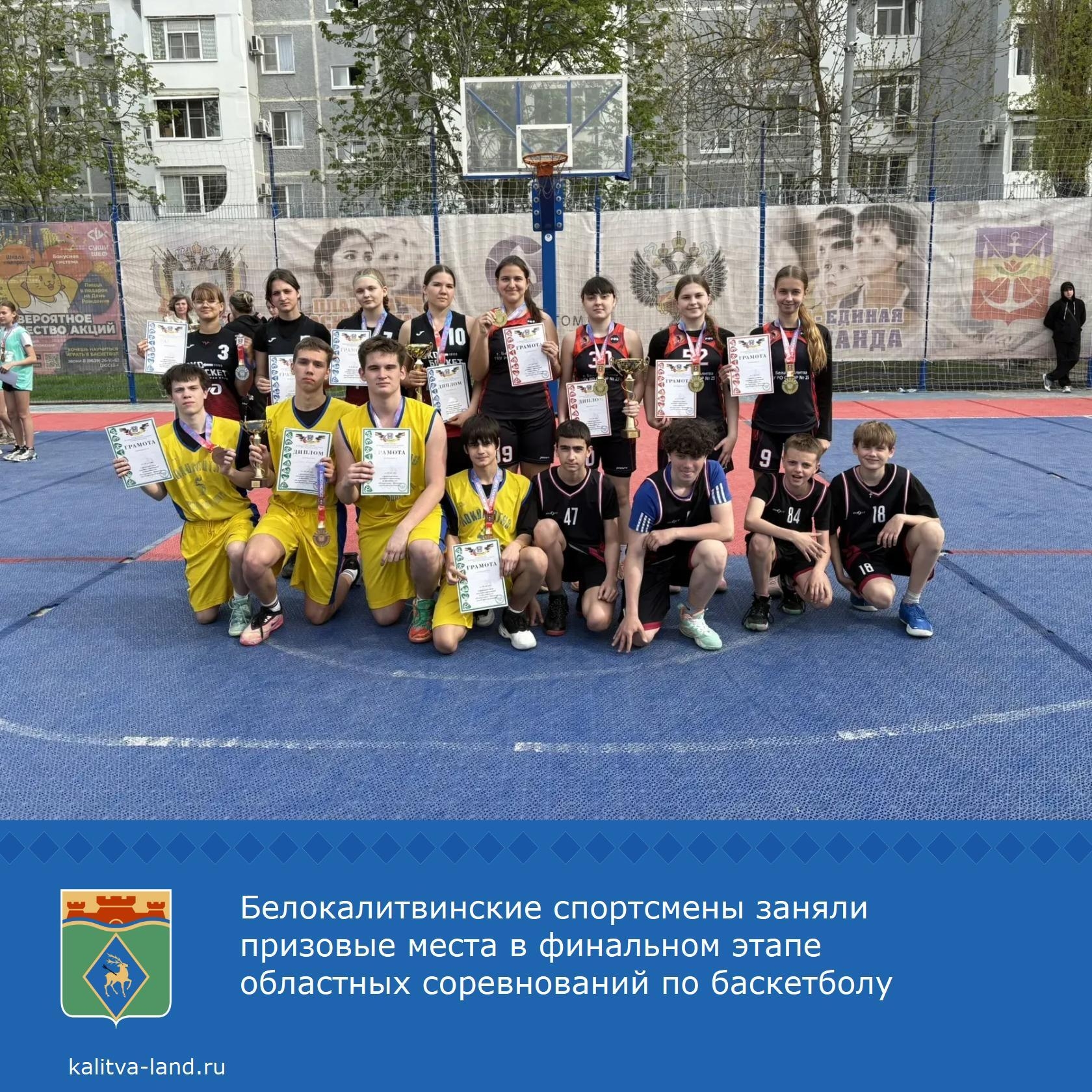  Напряженная борьба, азарт и спортивный дух - так прошел в городе Волгодонске финальный этап областных соревнований по баскетболу 3×3 «Концерн Росэнер...