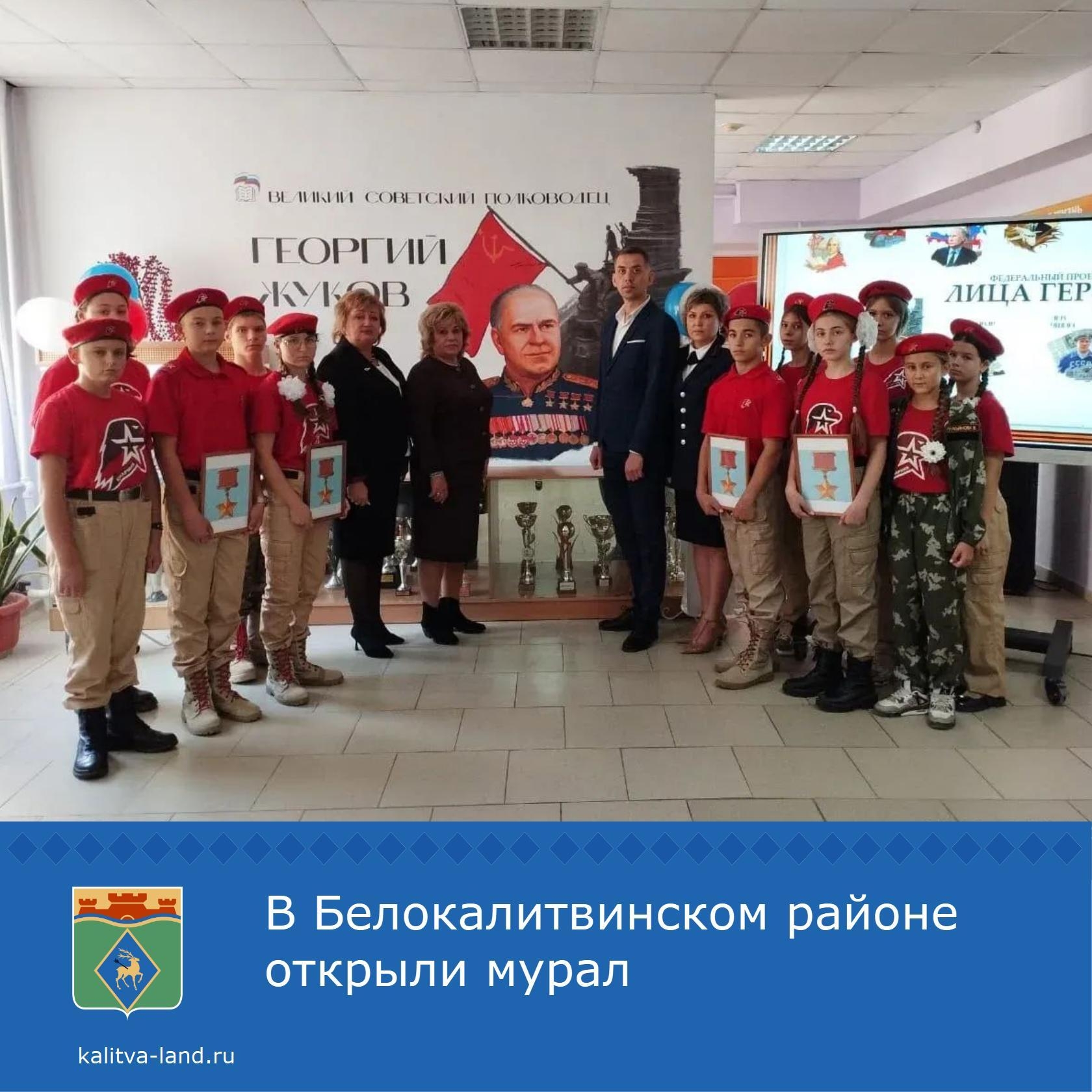  В школе №4 состоялось значимое событие – открытие мурала.