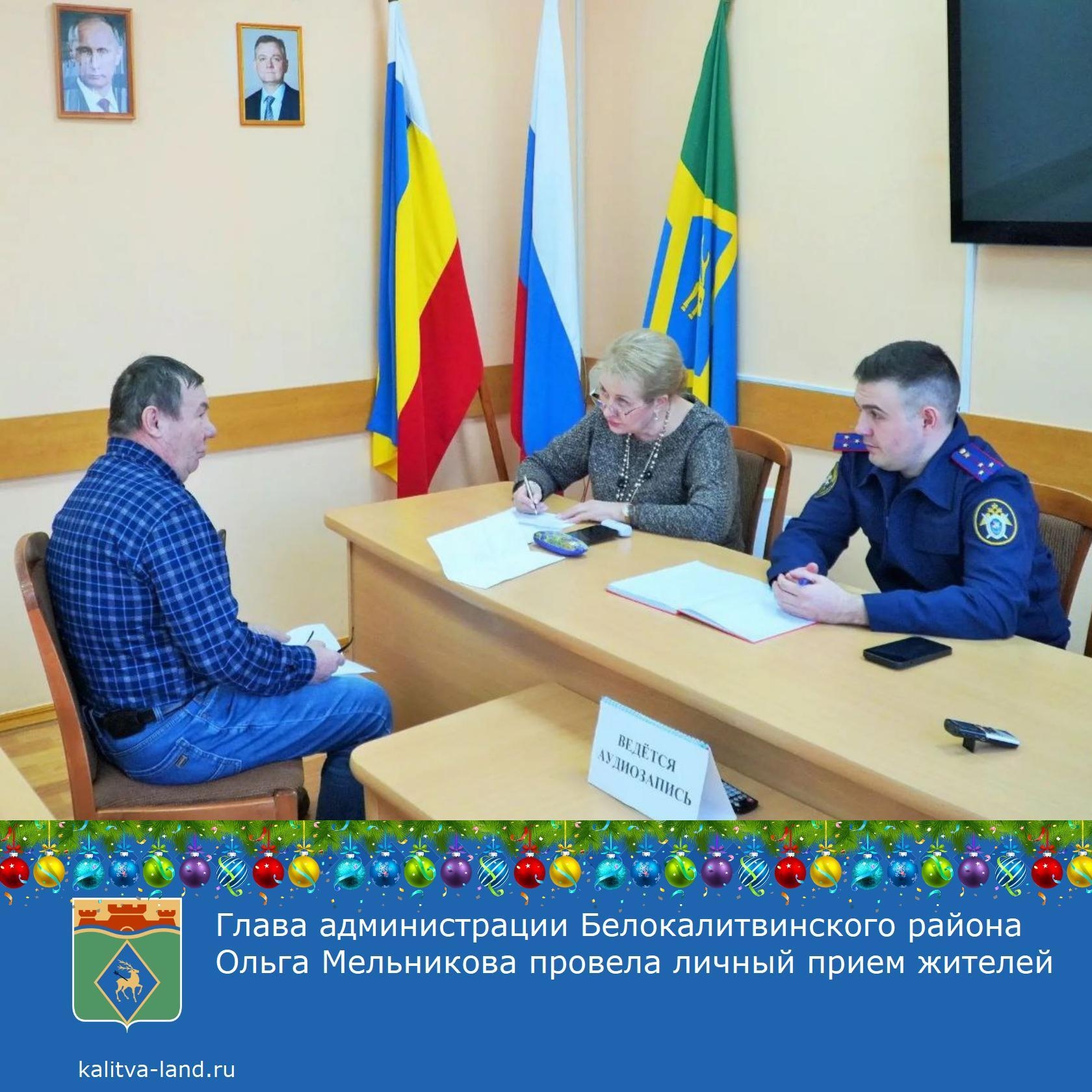  Жители обратились к главе администрации Белокалитвинского района с во...