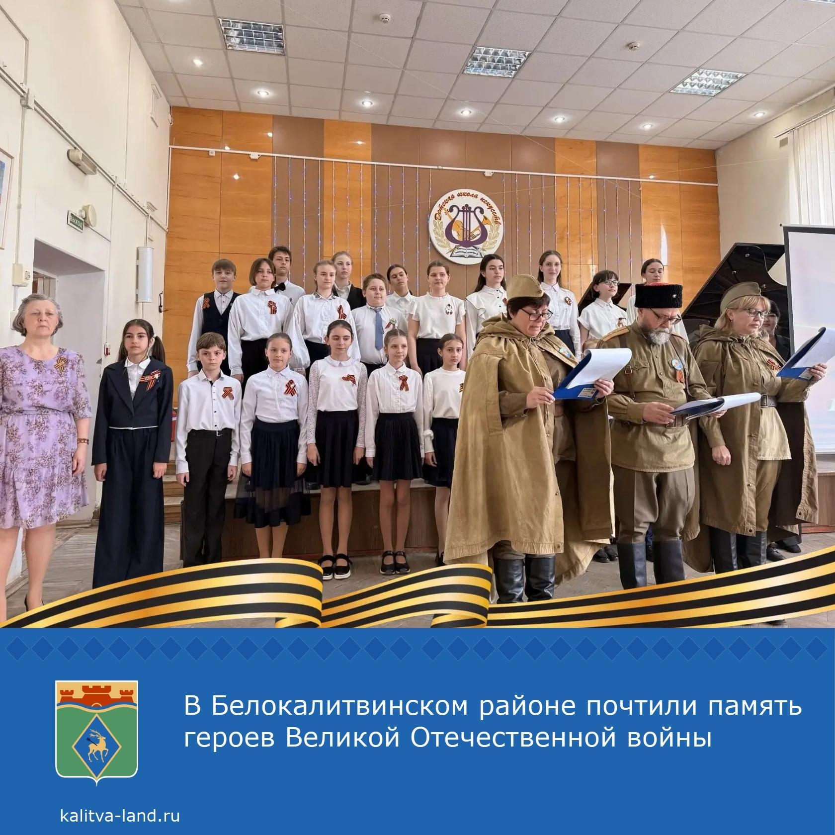  В преддверии 81-й годовщины Дня Победы в Великой Отечественной войне в Белой Калитве прошло музыкально-литературное мероприятие.