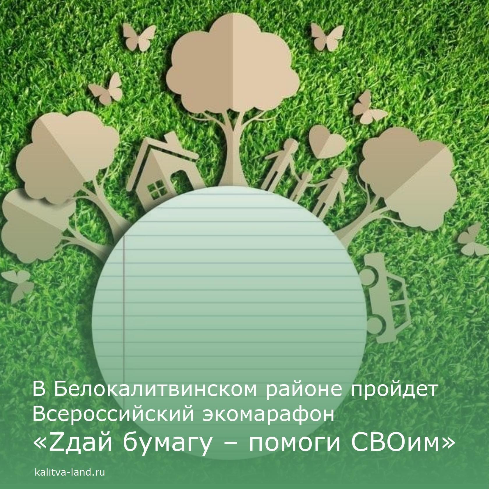  Уважаемые белокалитвинцы.