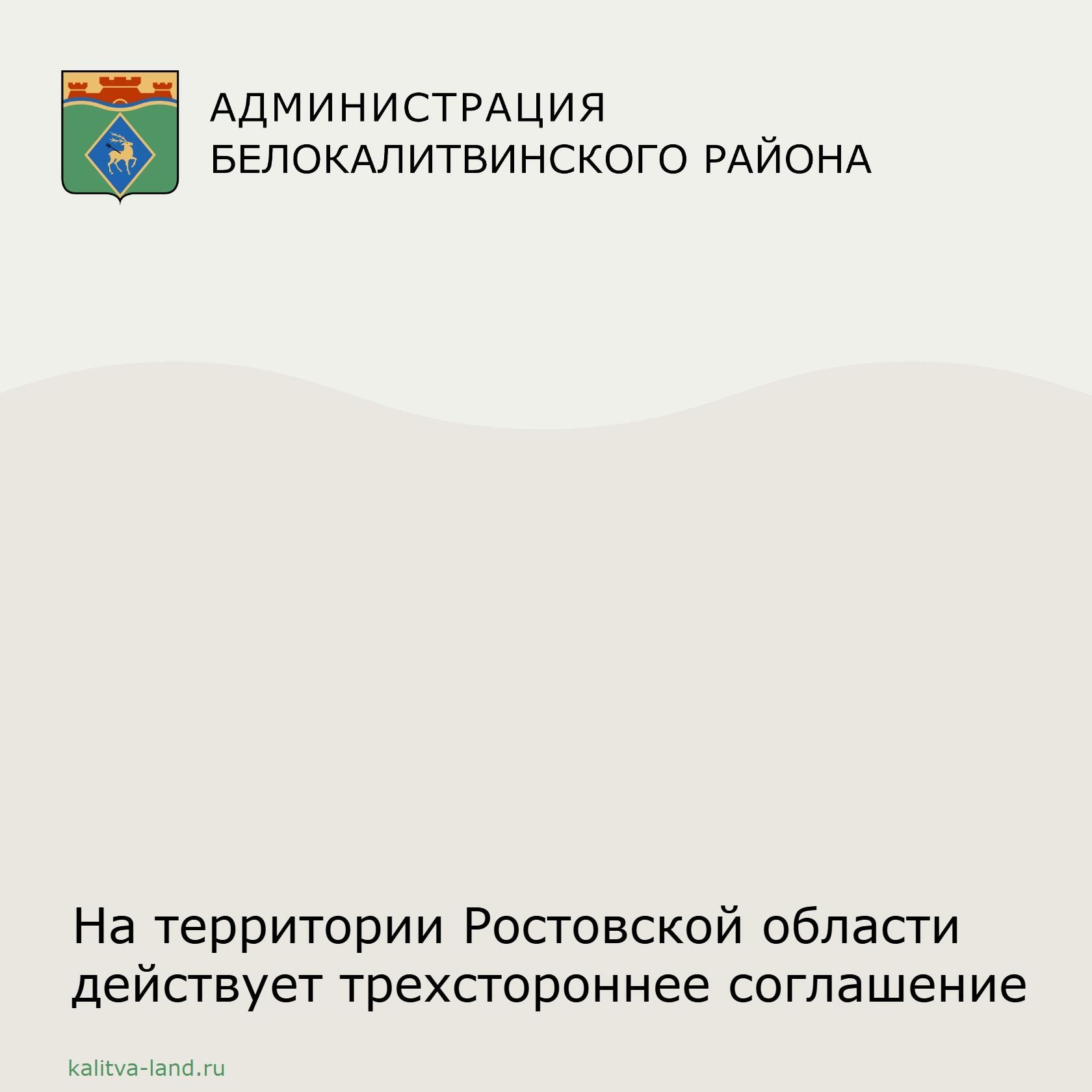✅ С января этого года вступило в силу трехстороннее Соглашение между П...