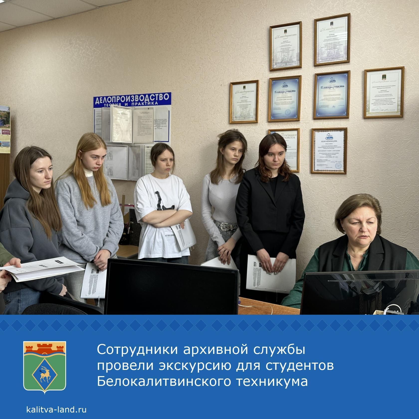  Начальник архивной службы Татьяна Богданова рассказала студентам об и...