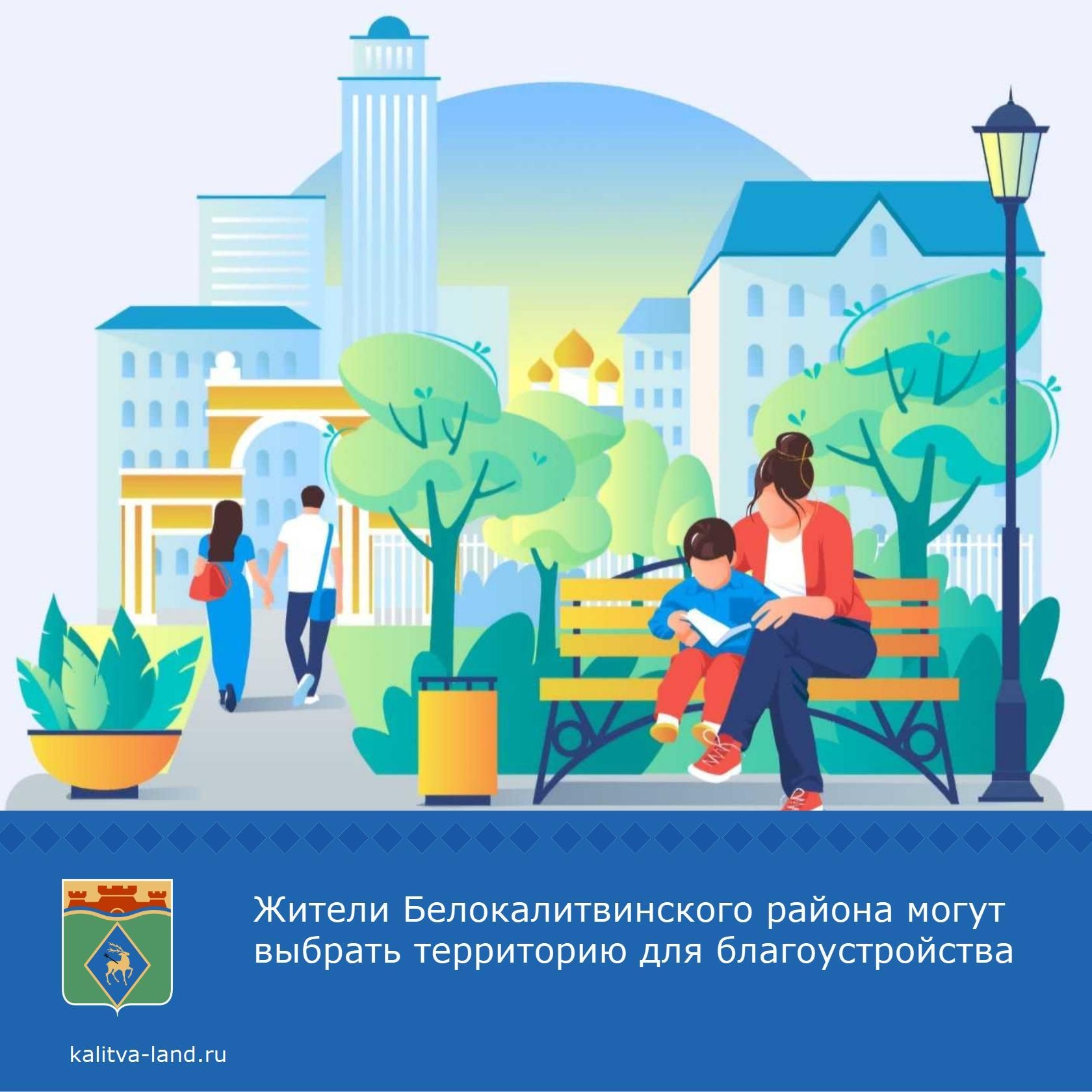  Продолжается Всероссийское онлайн-голосование за объекты благоустройства! Голосование проводится благодаря федеральному проекту «Формирование комфорт...